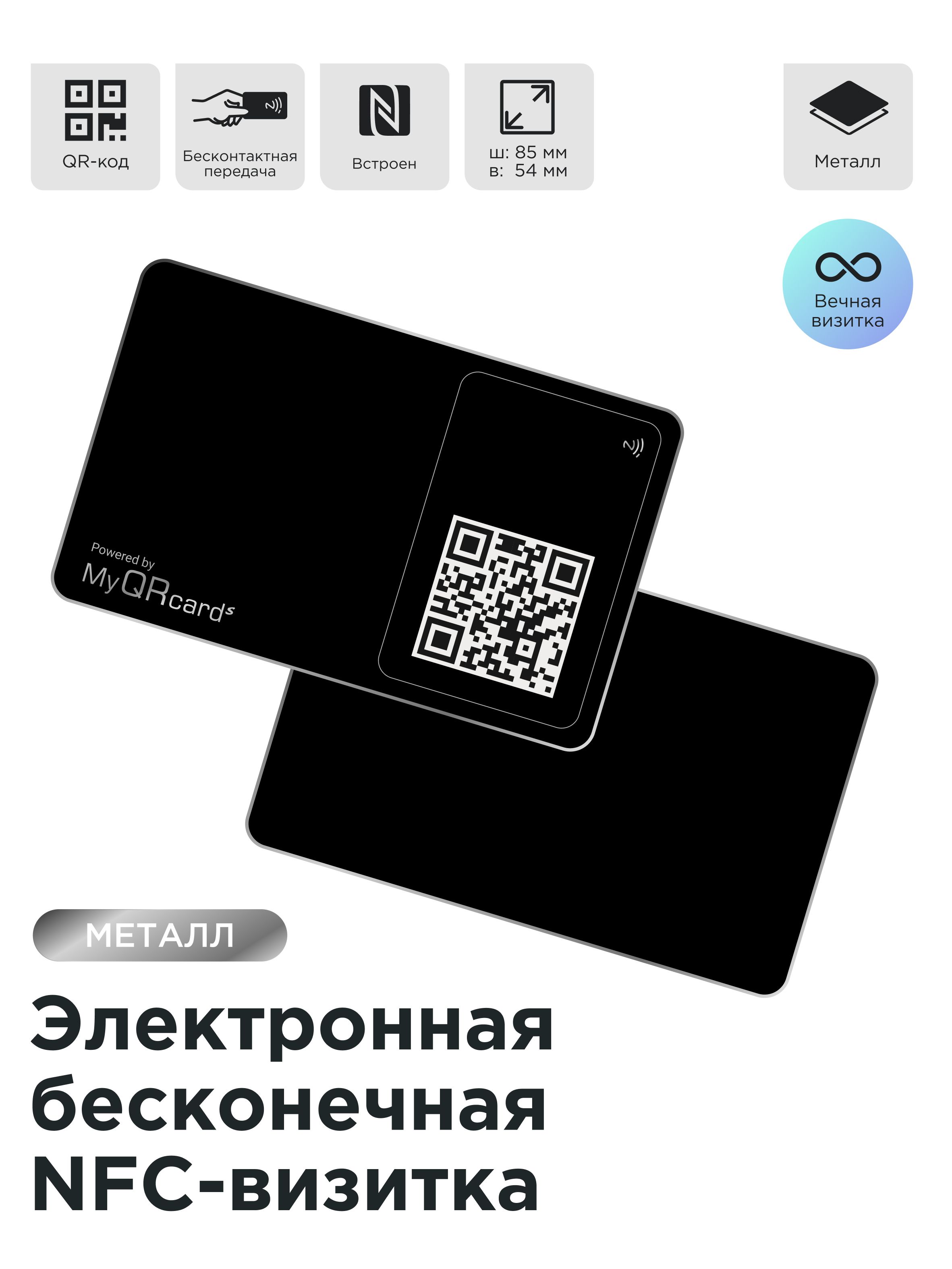 Nfc карта умная визитка