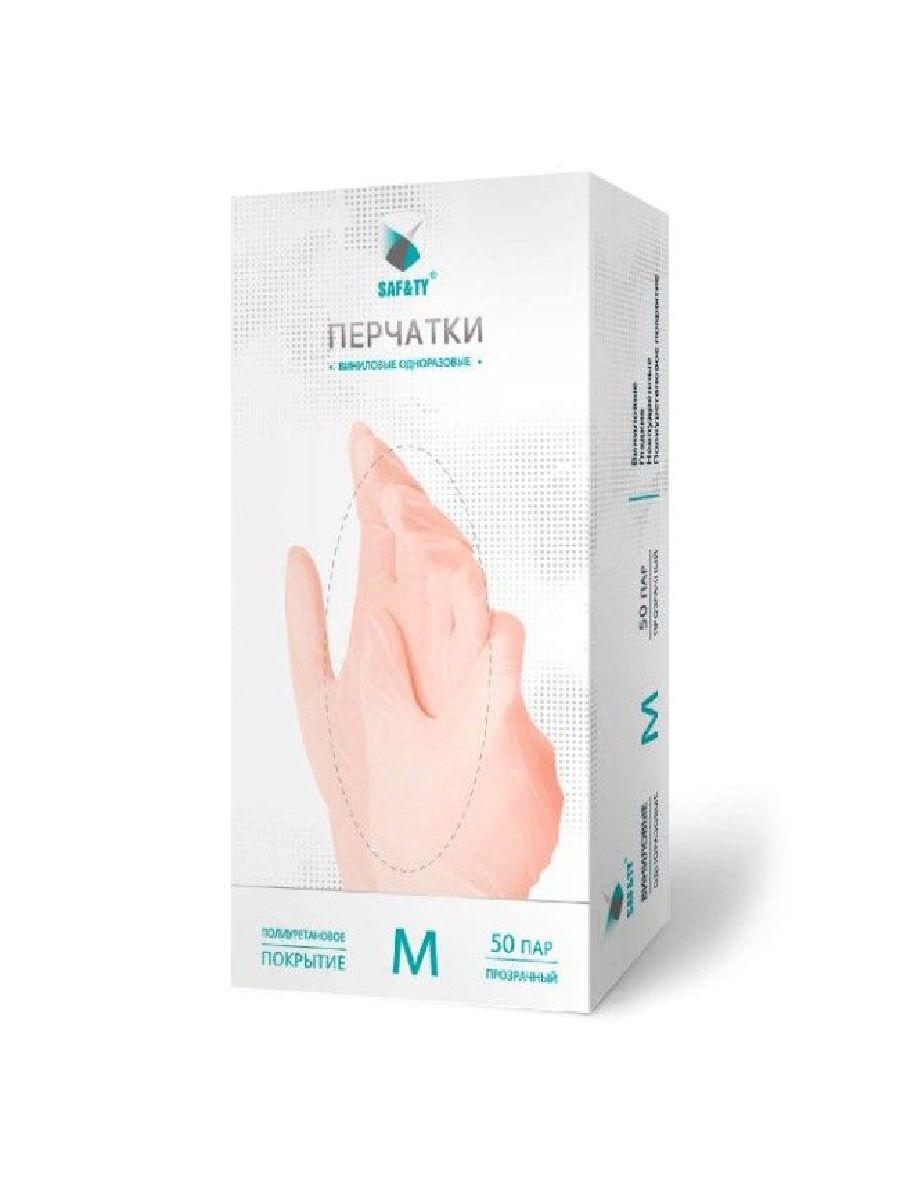 Перчатки виниловые Вайлдберриз