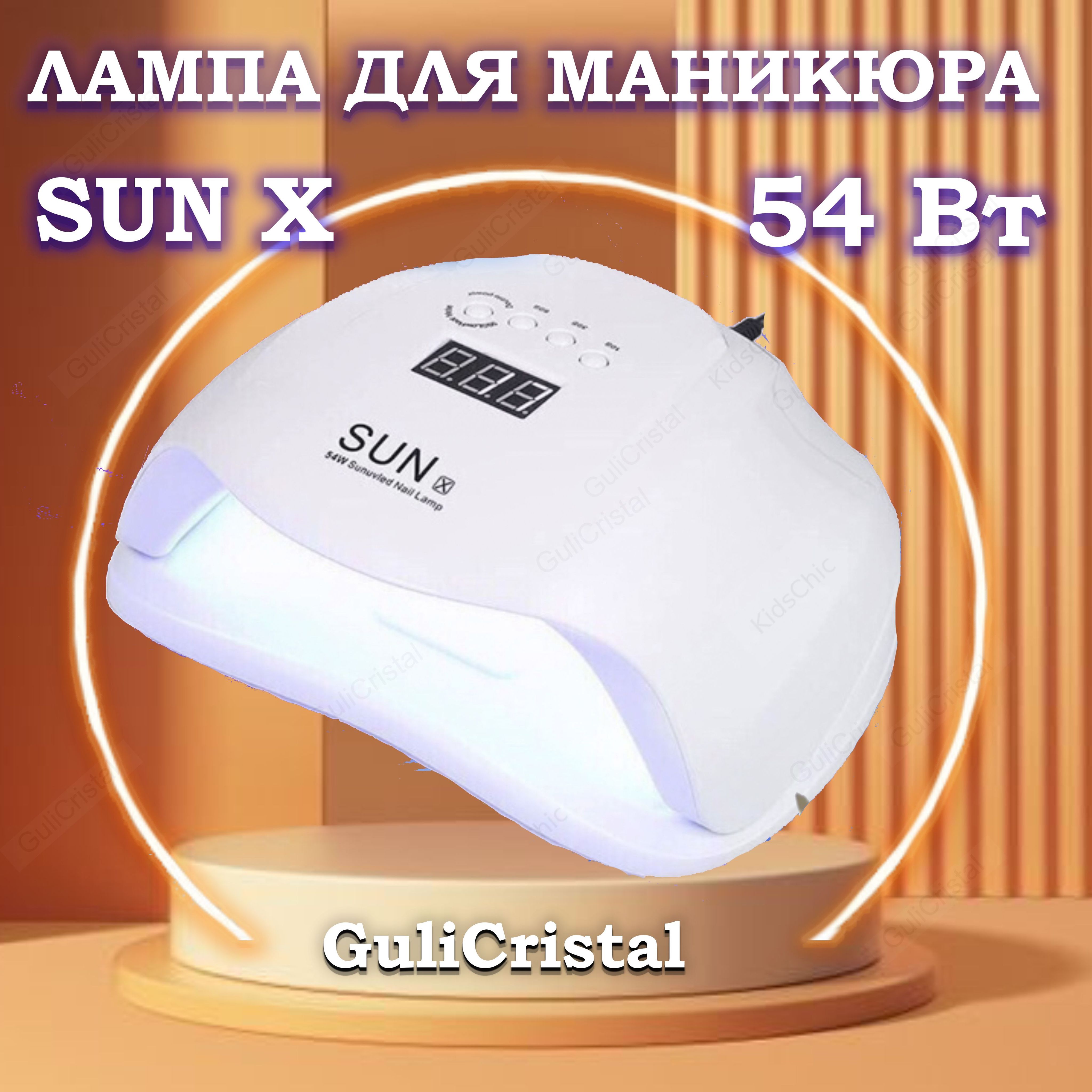 Gulicristal лампа Ozon