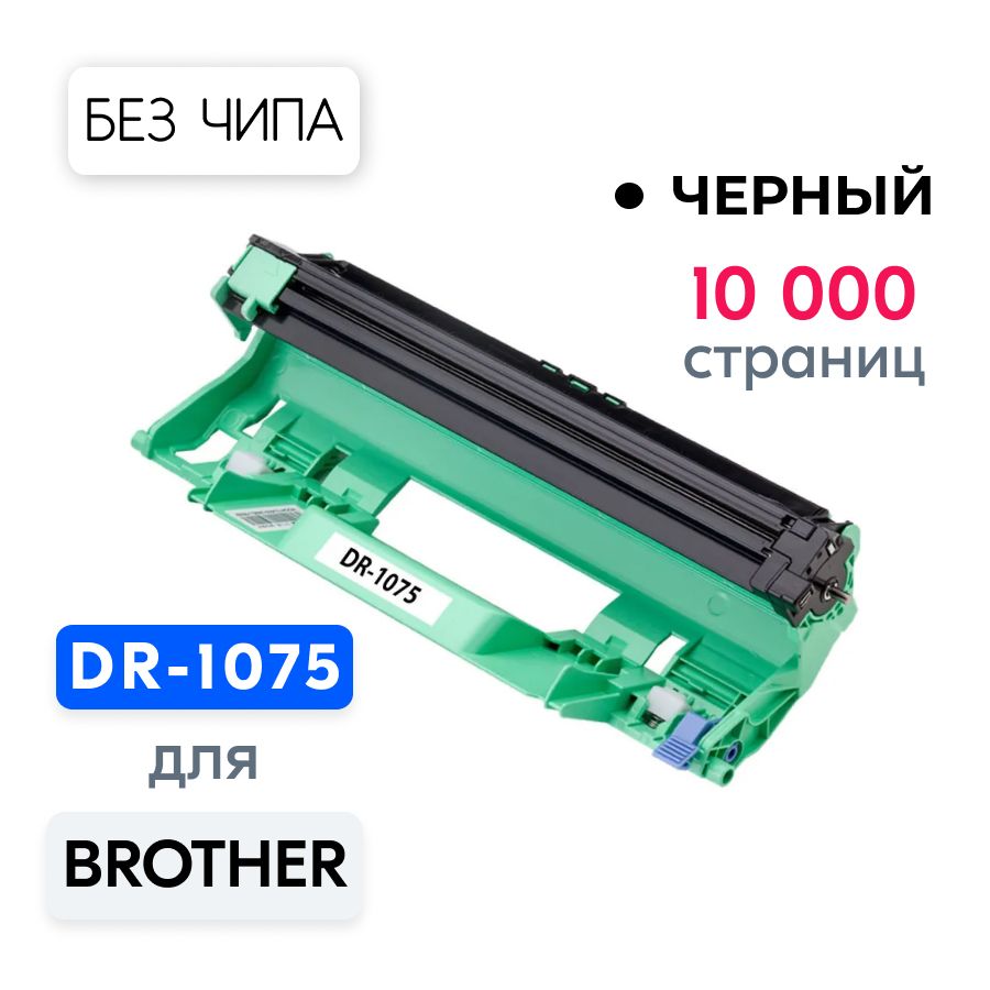 Brother 1223wr Картридж Купить