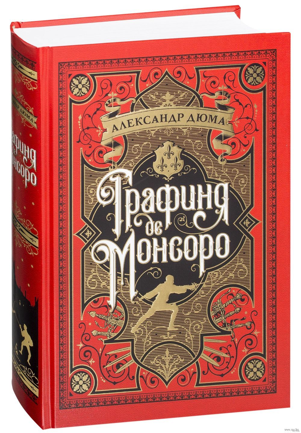 Графиня де монсоро картинки из книги