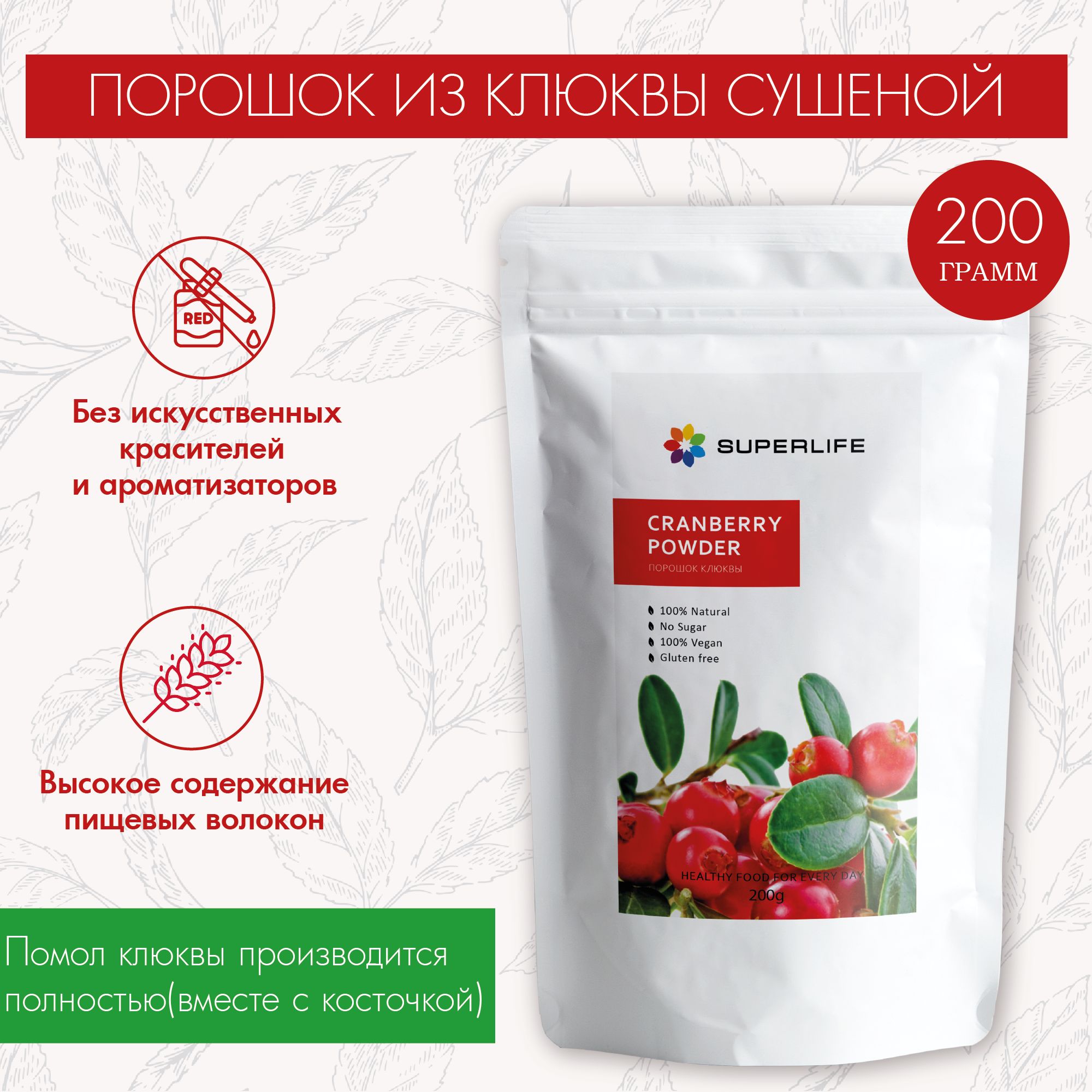 клюква с косточкой или без клюква с косточкой или без