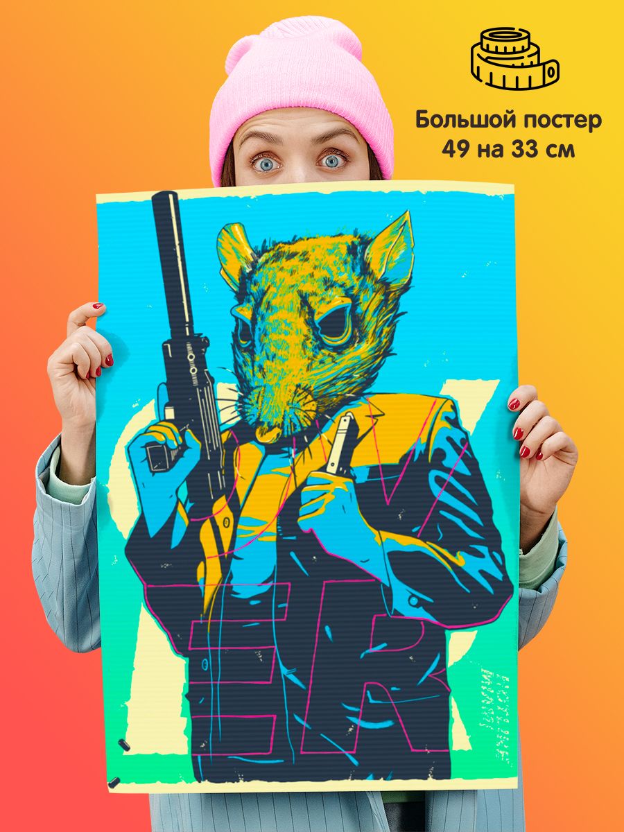 Постер Hotline Miami Хотлайн Майами