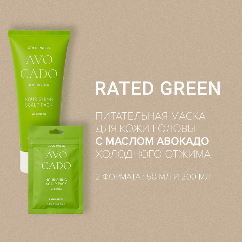 Rated green отзывы