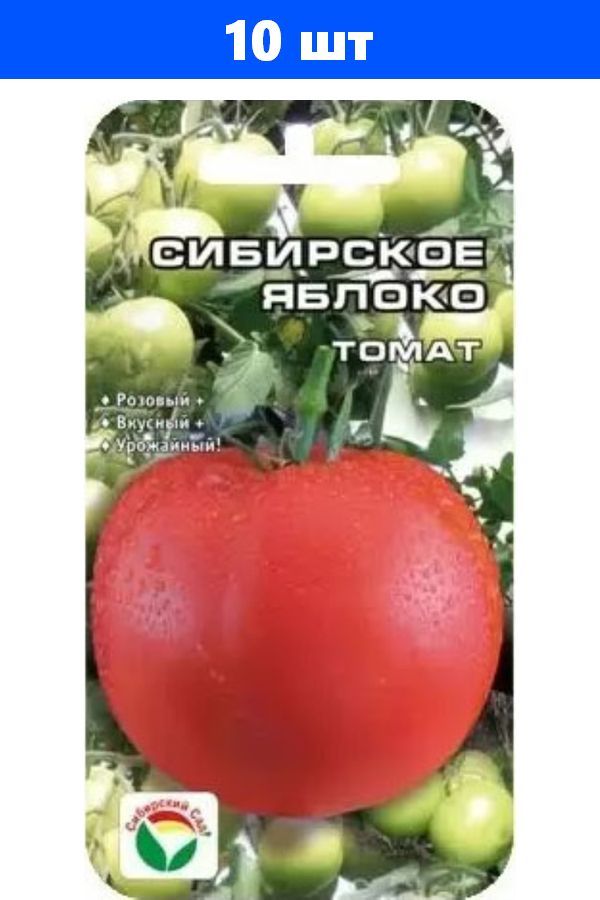 Яблоко помидор купить. СИБСАД томат Сибирское яблоко. Томат Молодильное яблоко Сибирский сад-. Яблочные 20шт томат (Сиб сад). Сибирские лапти 20шт томат (Сиб сад).