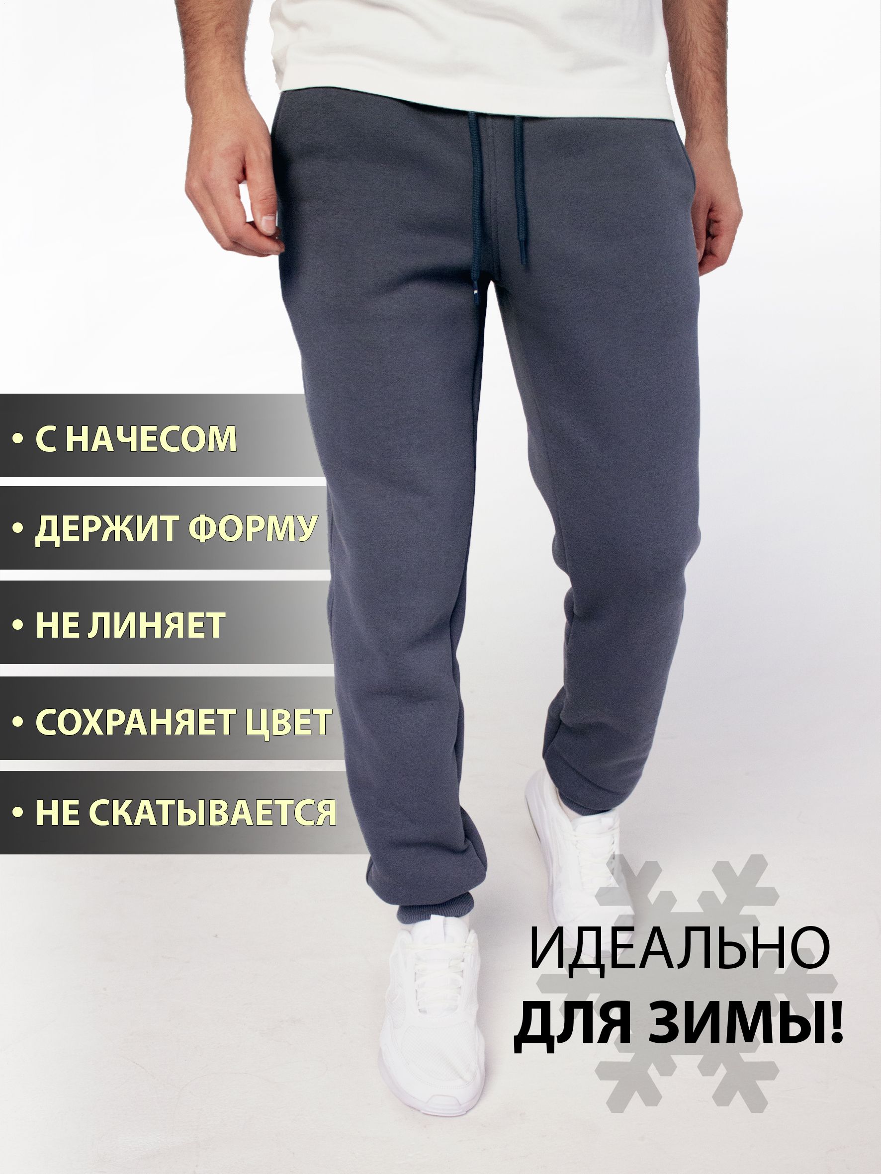 БрюкиутепленныеR&KfashionСпорт