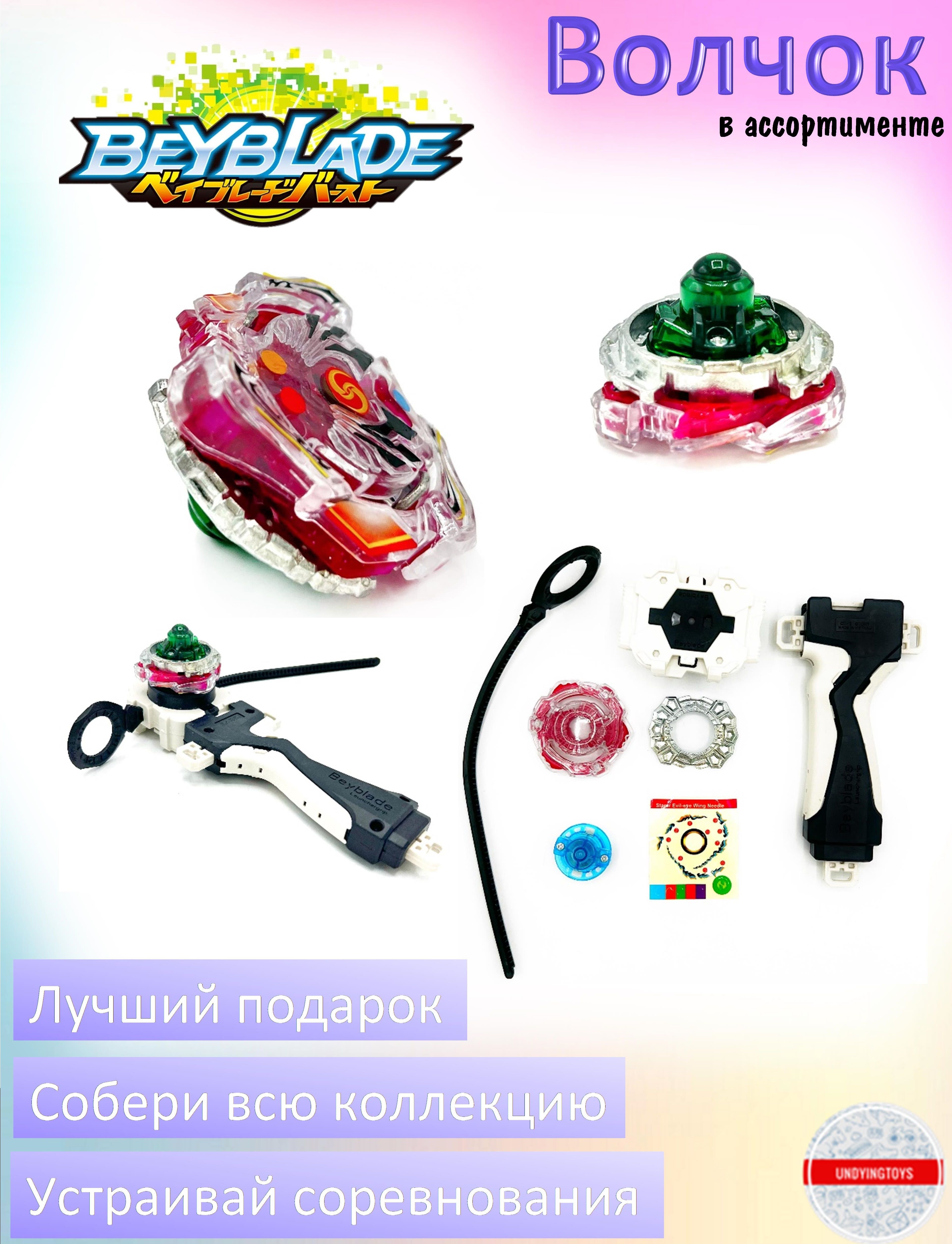 Набор Бейблэйд Берст волчки Beyblade с пусковым устройством - купить с  доставкой по выгодным ценам в интернет-магазине OZON (740274901)