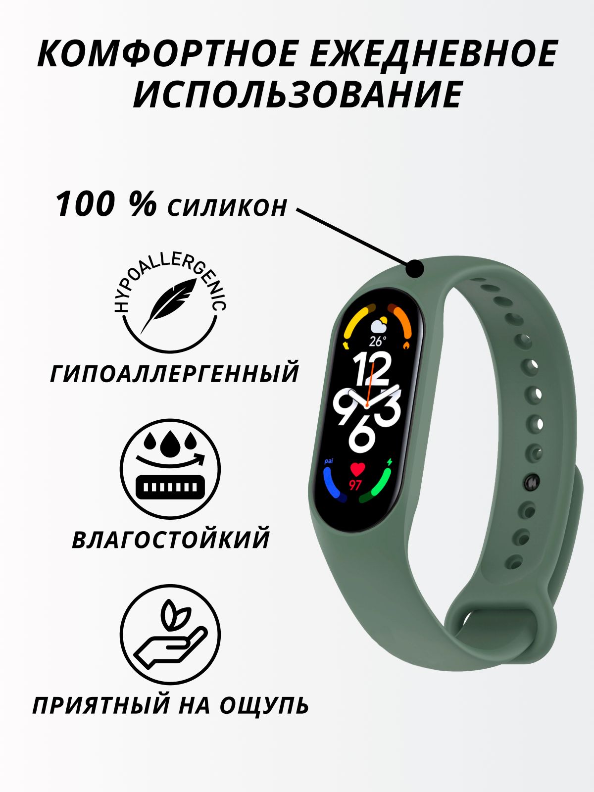 Часы smart band 7