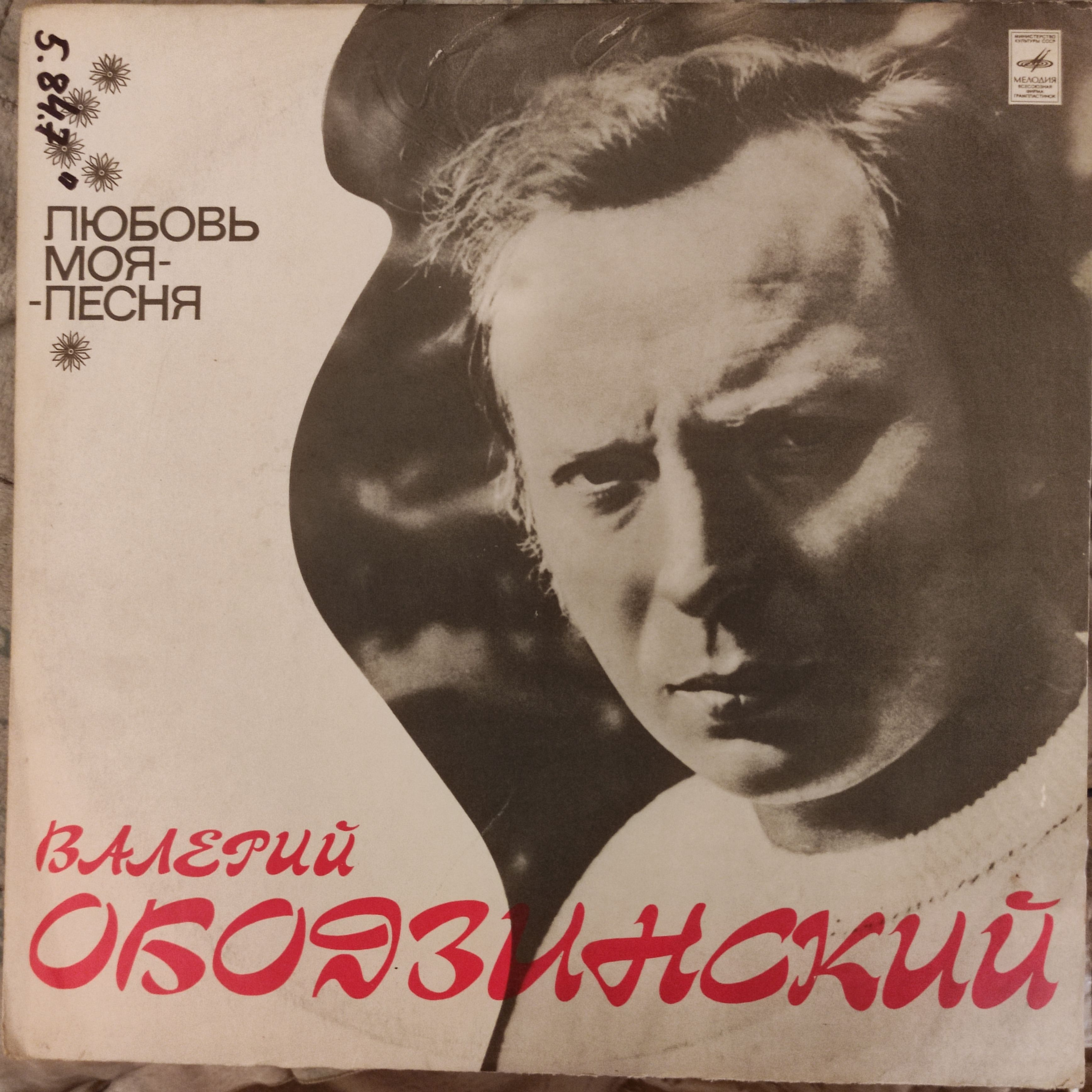 Рапсодия это в музыке. Музыка моей любви авторы. Песни это моя любовь. Ты моя любовь мое искусство. Моя музыка.