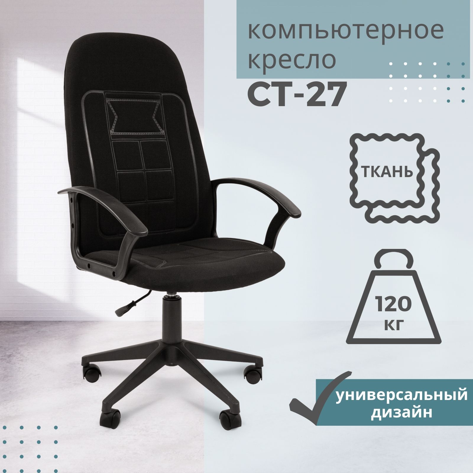 Кресло классик 27 кр