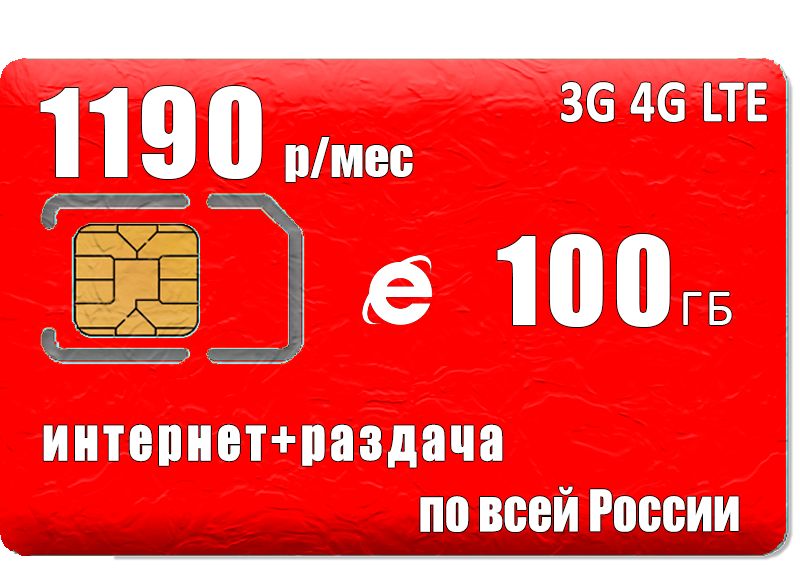 Wifi роутер сим карта мтс