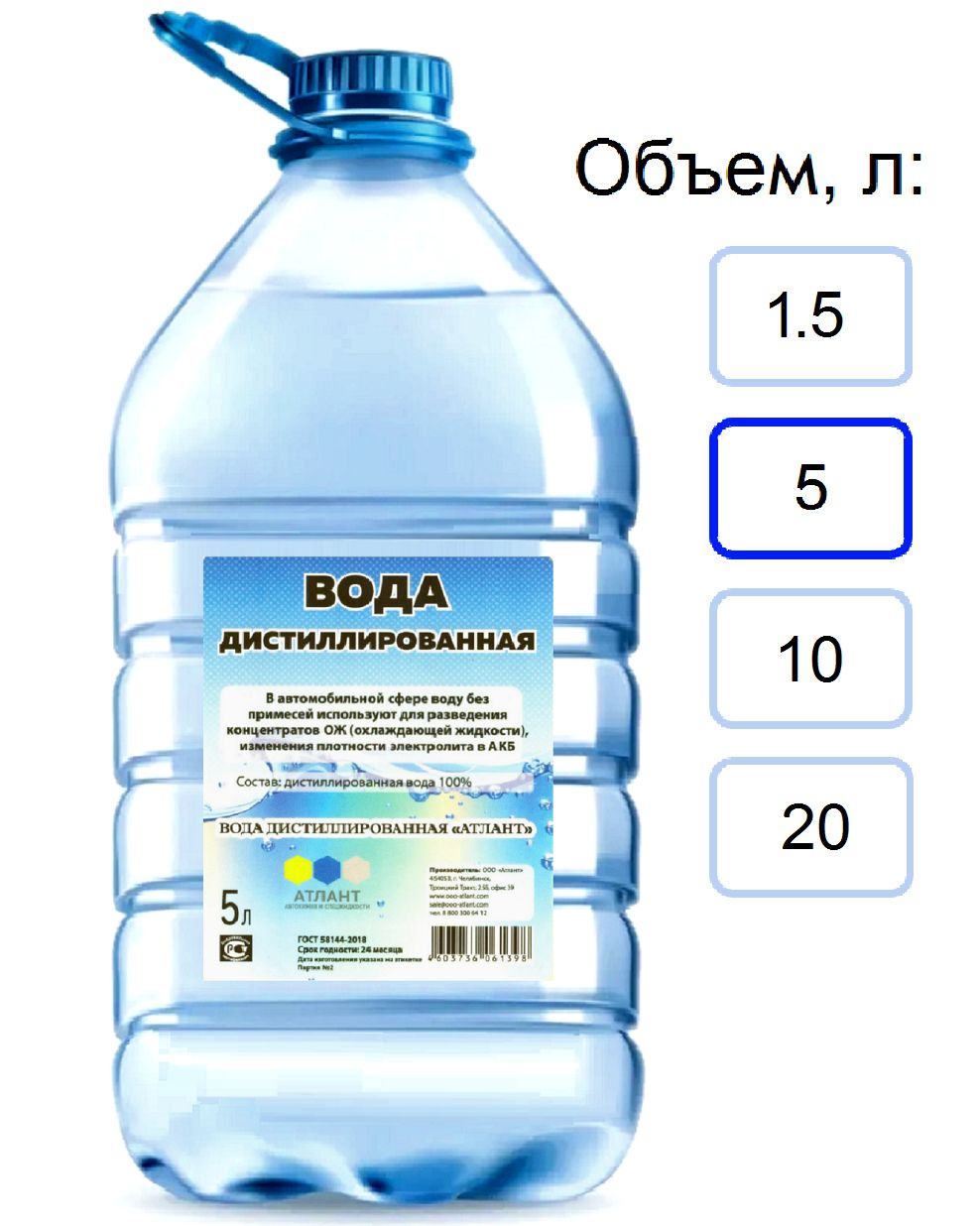 Дистиллированная деионизированная вода. Вода дистиллированная 1л. Деионизированная и дистиллированная вода. Деионизированная вода и дистиллированная вода отличия. Вода для утюга 5 литров.