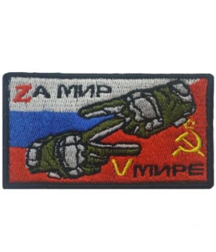 Мир Том 8 Чужие Флаги Купить