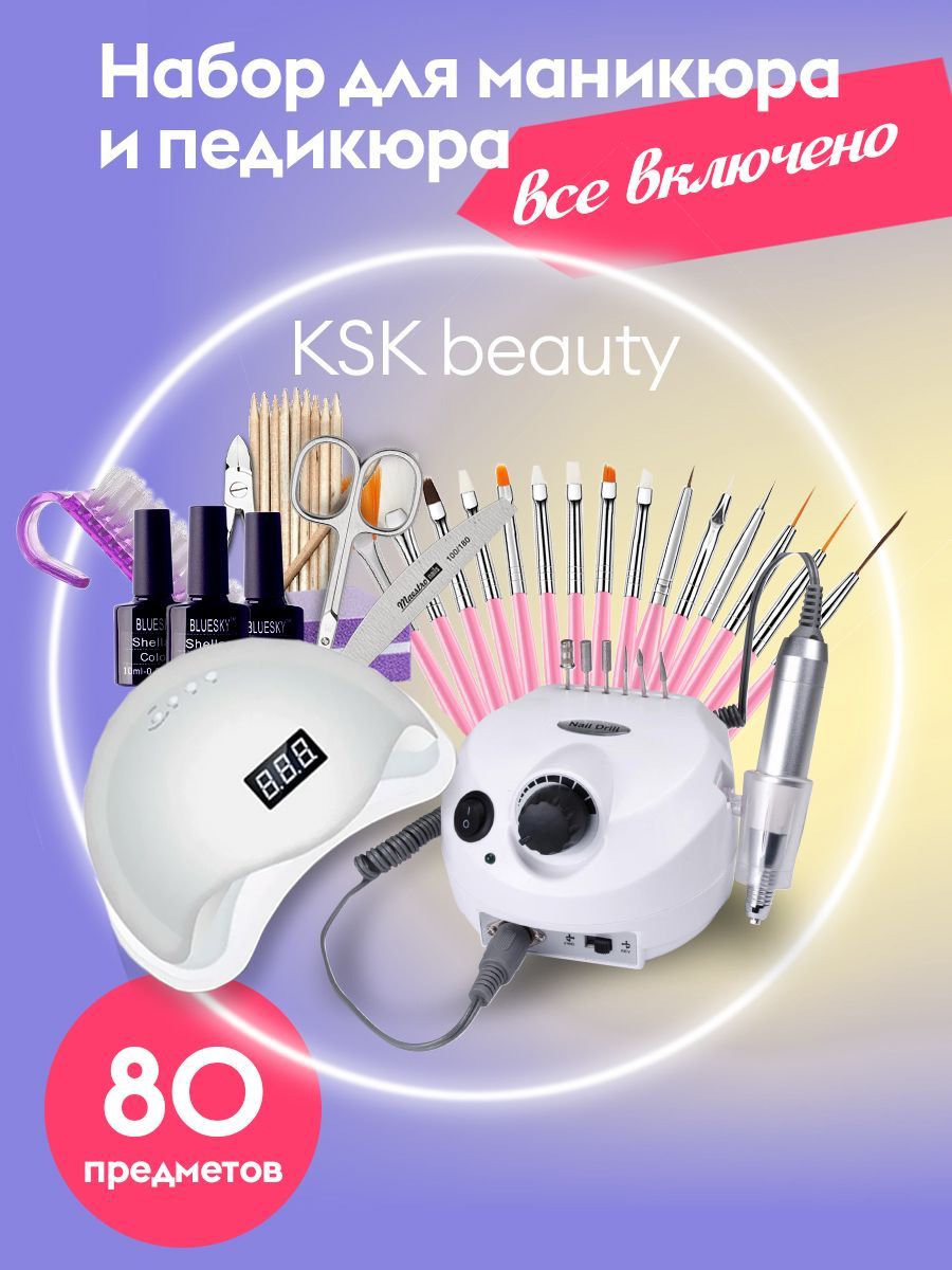 KSK Cosmetics