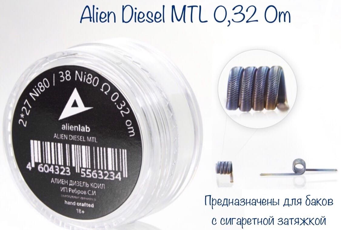 Diesel alien