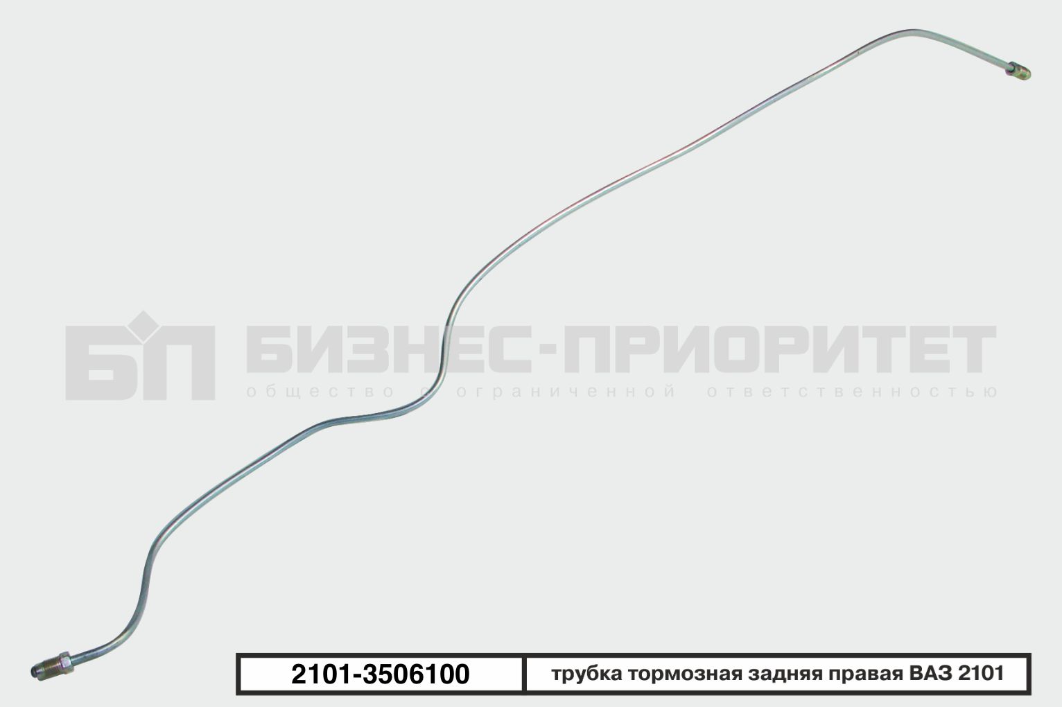 Трубка задняя 2101. Задние тормозные трубки ВАЗ 2107. Трубка тормозная задняя 2101. Тормозная трубка ВАЗ 2107 задняя правая. Трубка тормозная передняя правая ВАЗ 2101.