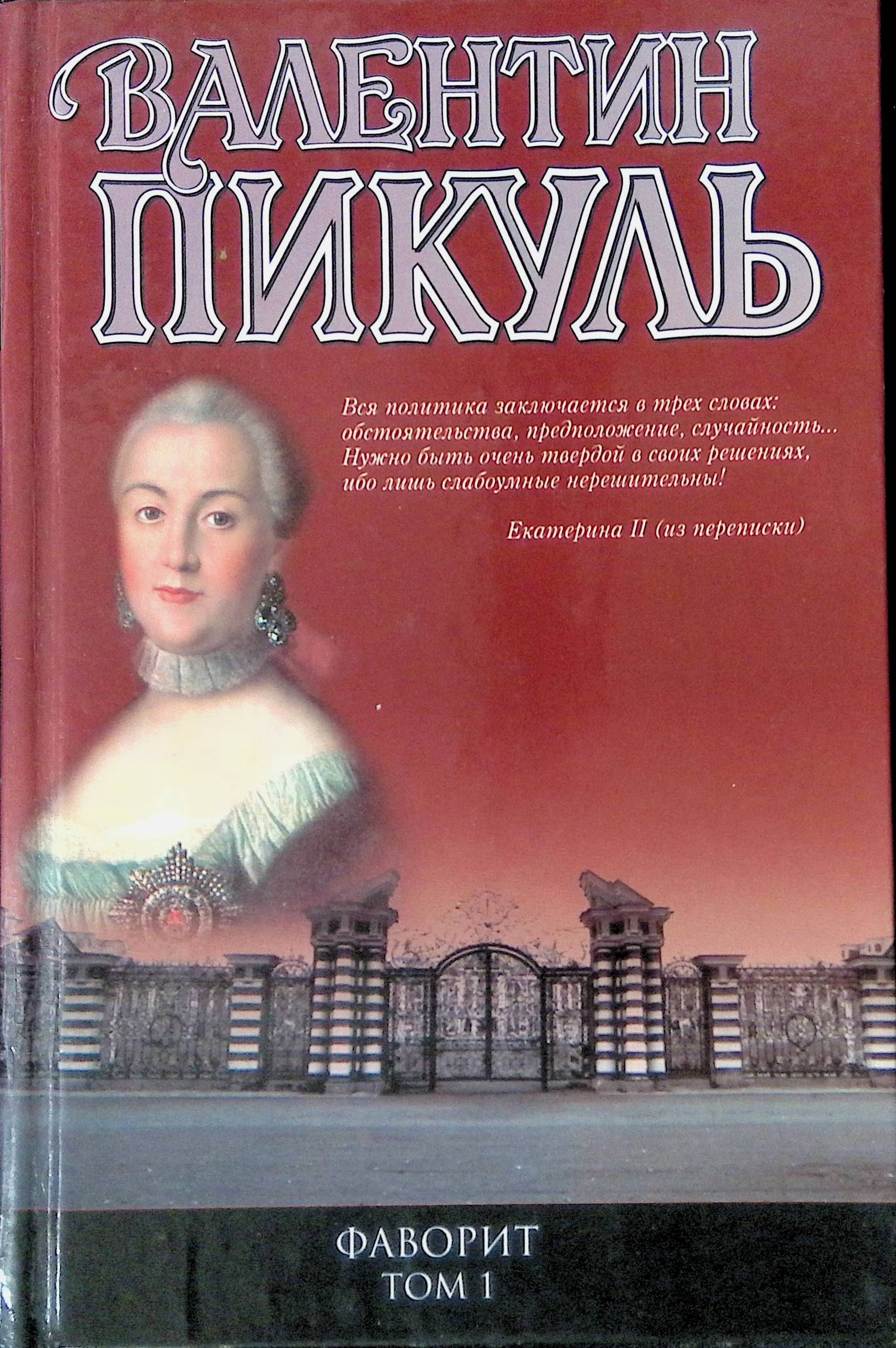 Калибровочная жидкость волгол к2. Мотоблок фаворит зид редуктор. Редуктор для мотоблока фаворит мб4. Жидкость для тестирования форсунок exxsol d60. Спиннинг фаворит черный лебедь.
