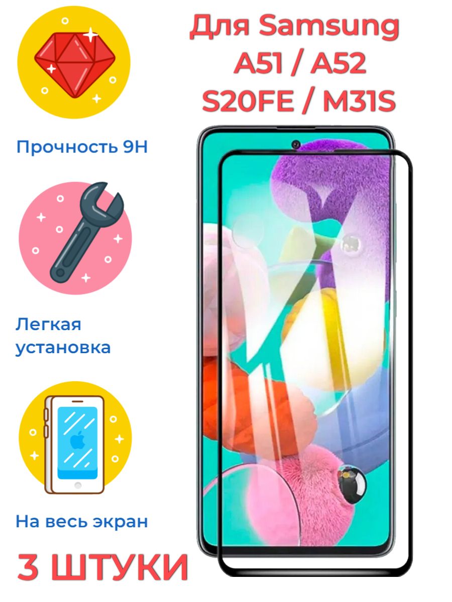 Купить Пленку Самсунг S20 Fe