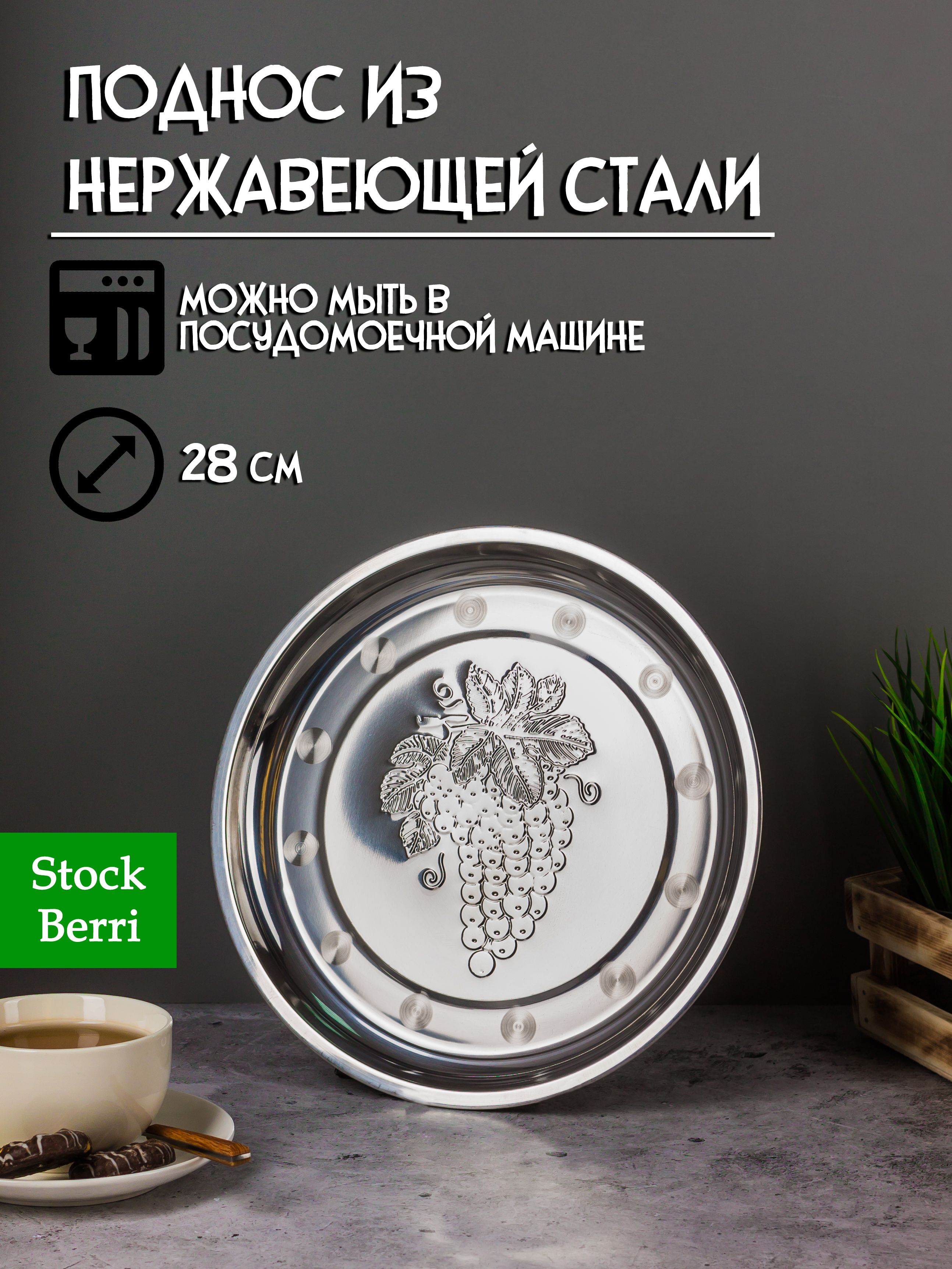 Поднос, 30 см х 30 см, 1 шт - купить с доставкой по выгодным ценам в  интернет-магазине OZON (758455820)