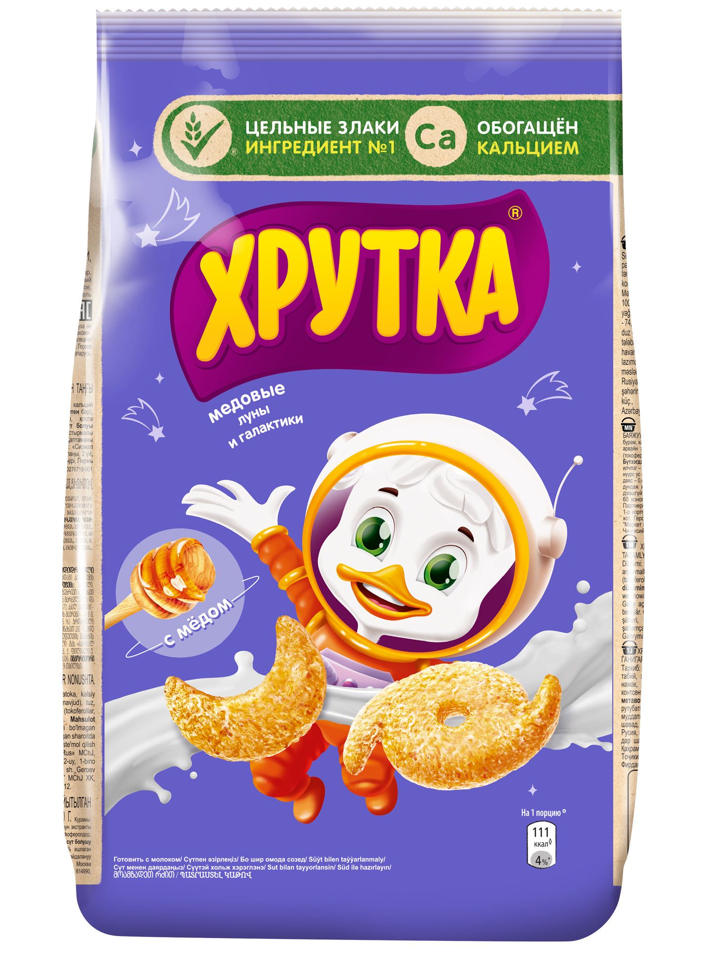 Завтрак хрутка. Хрутка готовый завтрак 650 гр. Хрутка нестле. Завтрак хрутка. Хрутка 700.