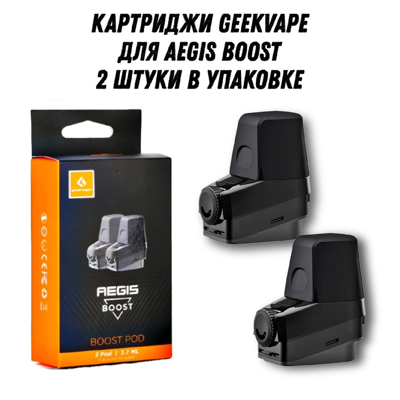 Geekvape aegis boost картридж. Geekvape aegis boost картридж. Aegis boost plus картридж. 7ml). Картридж geek vape aegis b60.