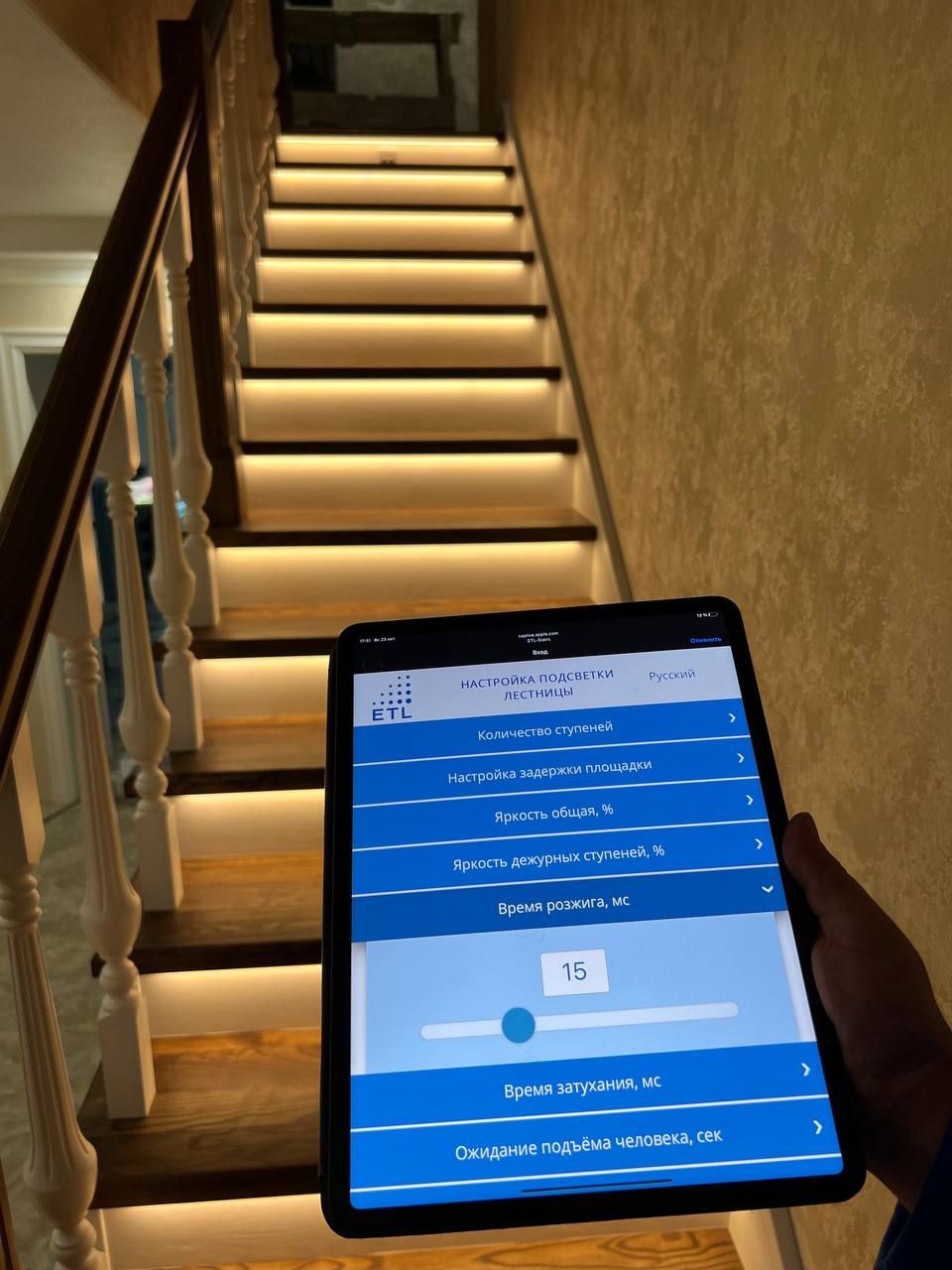 Подсветка ступеней etl. Подсветки лестницы с датчиками движения ETL. ЕТЛ подсветка лестницы. Контроллер ETL подсветки лестницы. ETL автоматическая подсветка лестницы.