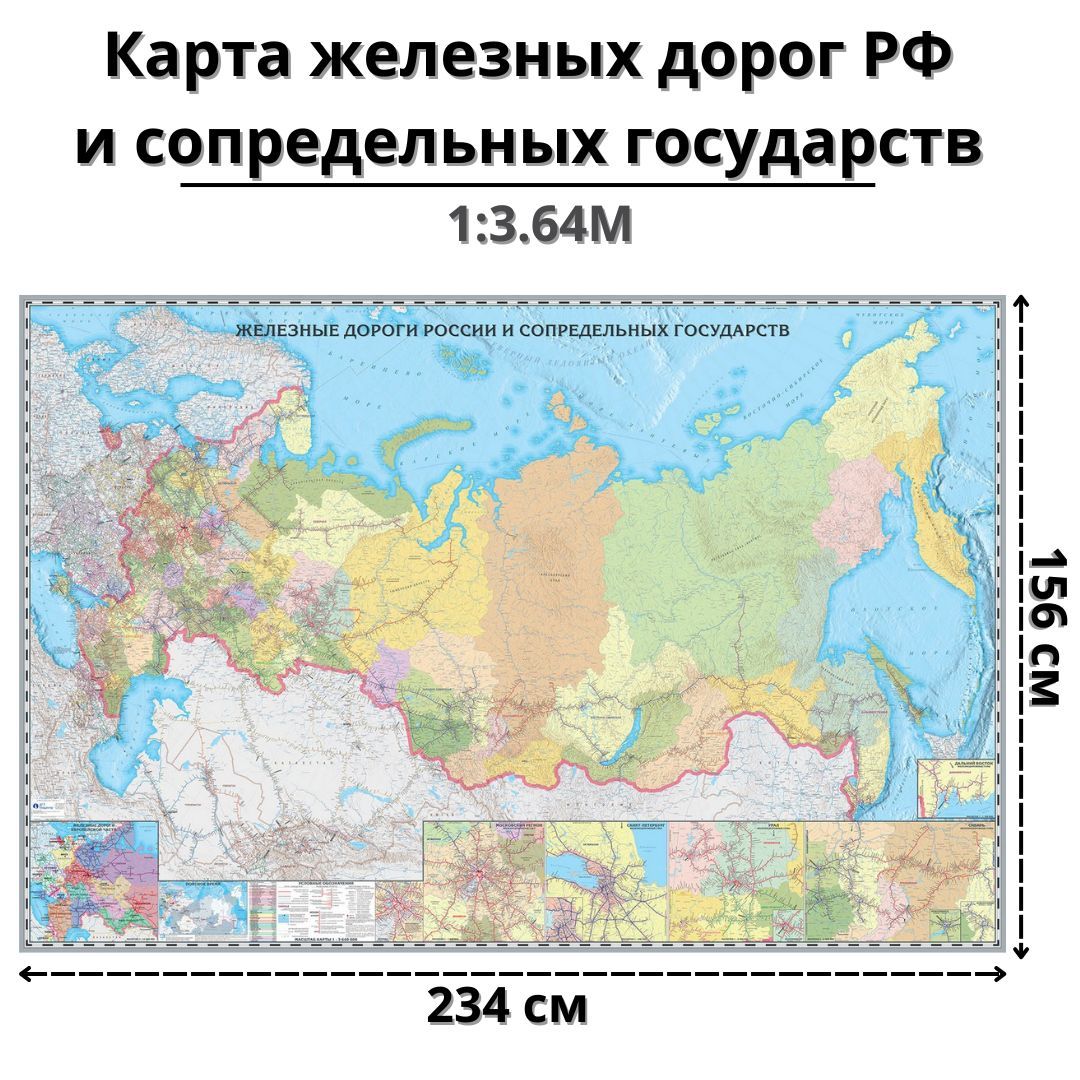 Политико административная карта российской федерации