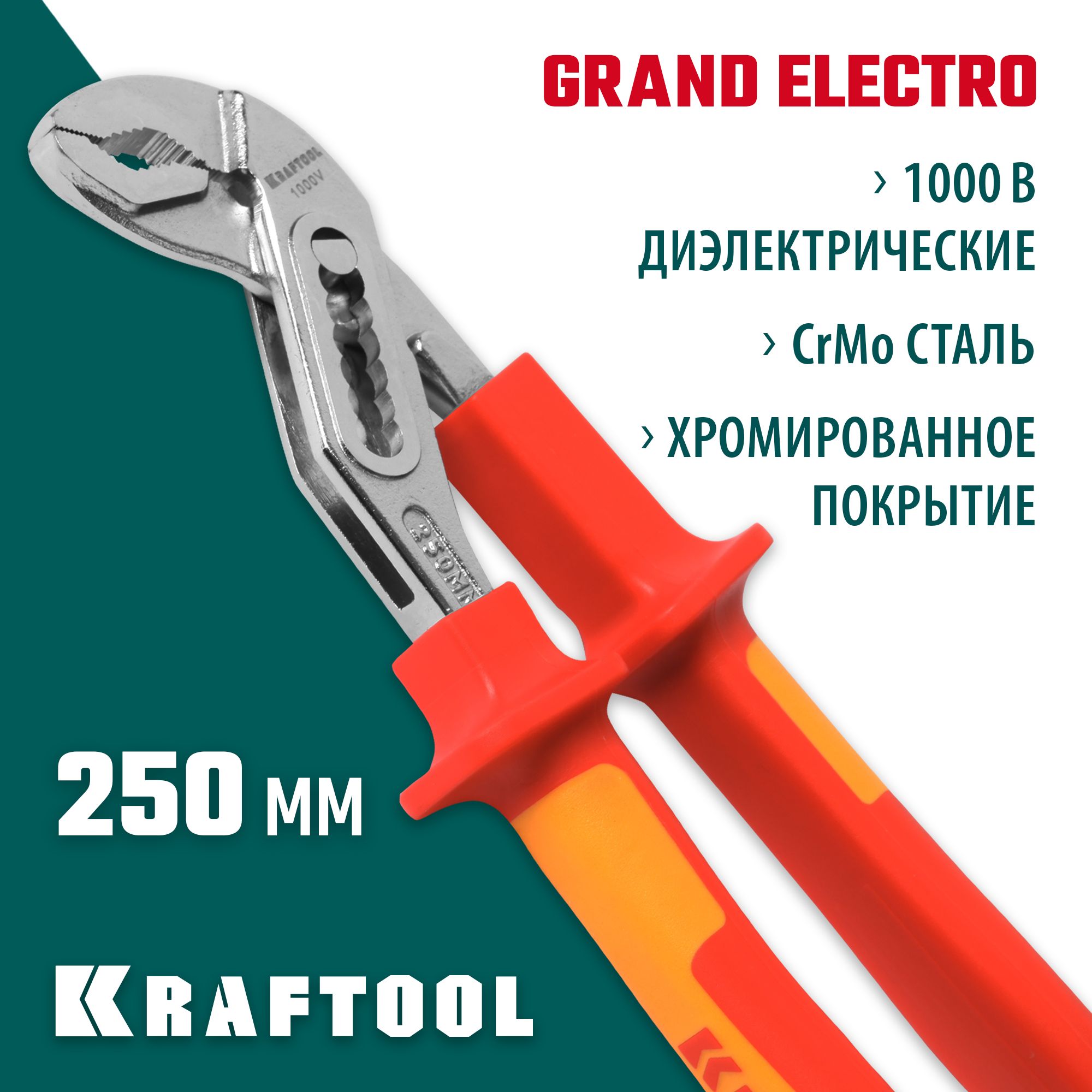 Kraftool клещи переставные 250