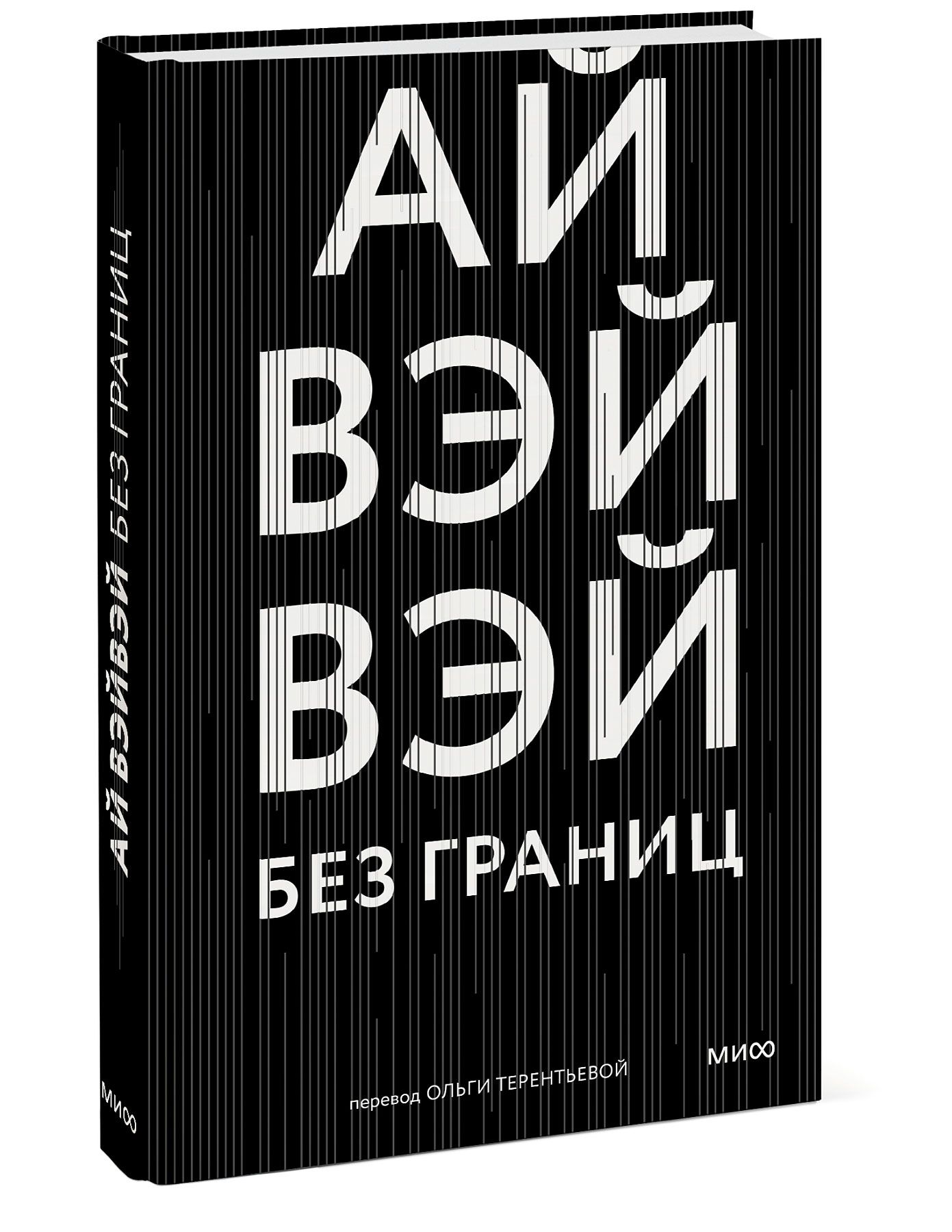 Жизнь Без Границ Купить Книгу