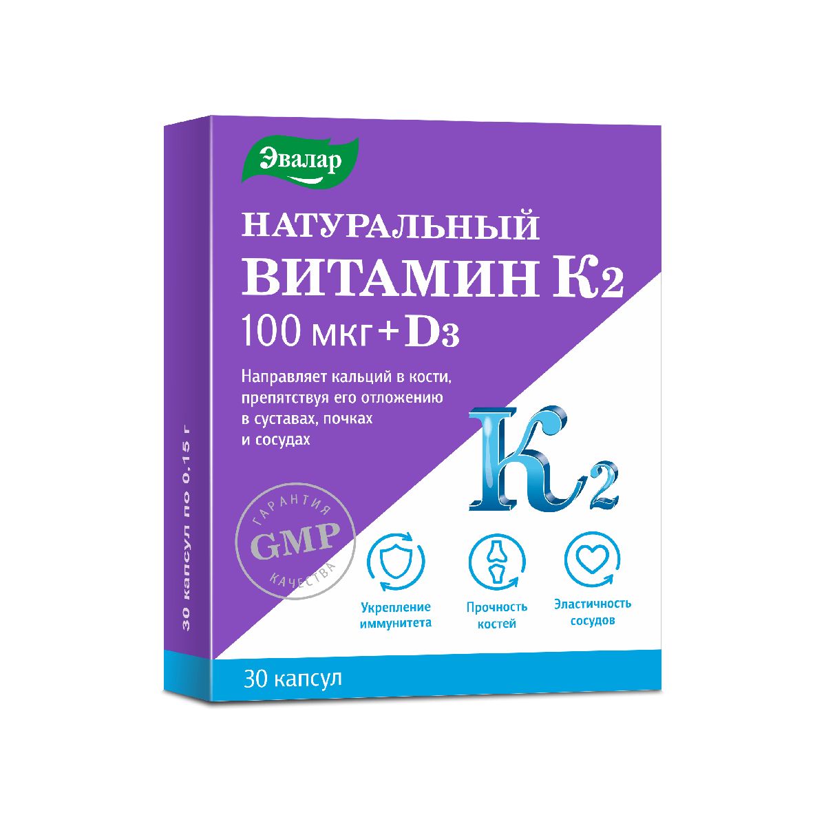В комплекс легкодоступные витамины отзывы. Эвалар натуральный витамин к 2 100 мкг+д 3. Витамин д3 + к2 капсулы Эвалар. Натуральный витамин к2 100 мкг. Натуральный витамин к2 100 мкг+д3 капсулы.
