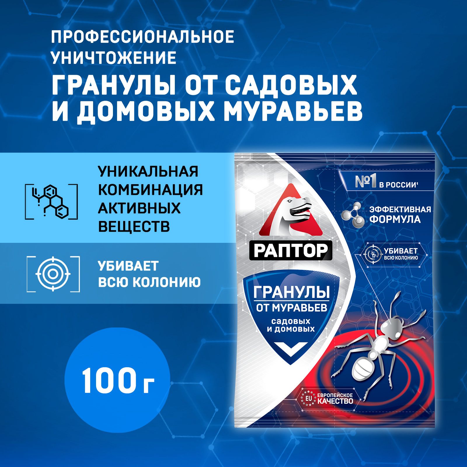 Гранулы раптор. Раптор от муравьев. Гранулы от муравьев. Раптор от муравьев гранулы. Гранулы от тараканов Раптор.