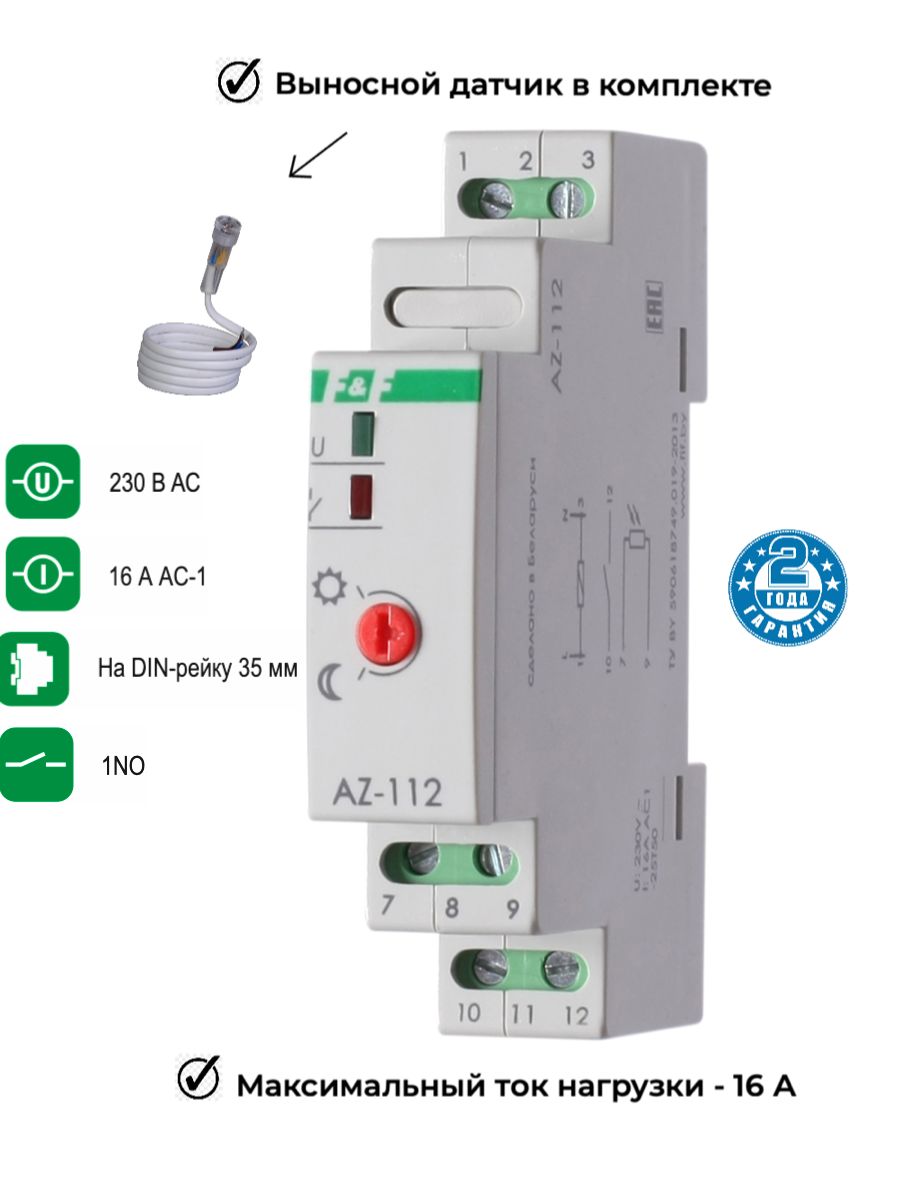 Az 112 фотореле схема подключения