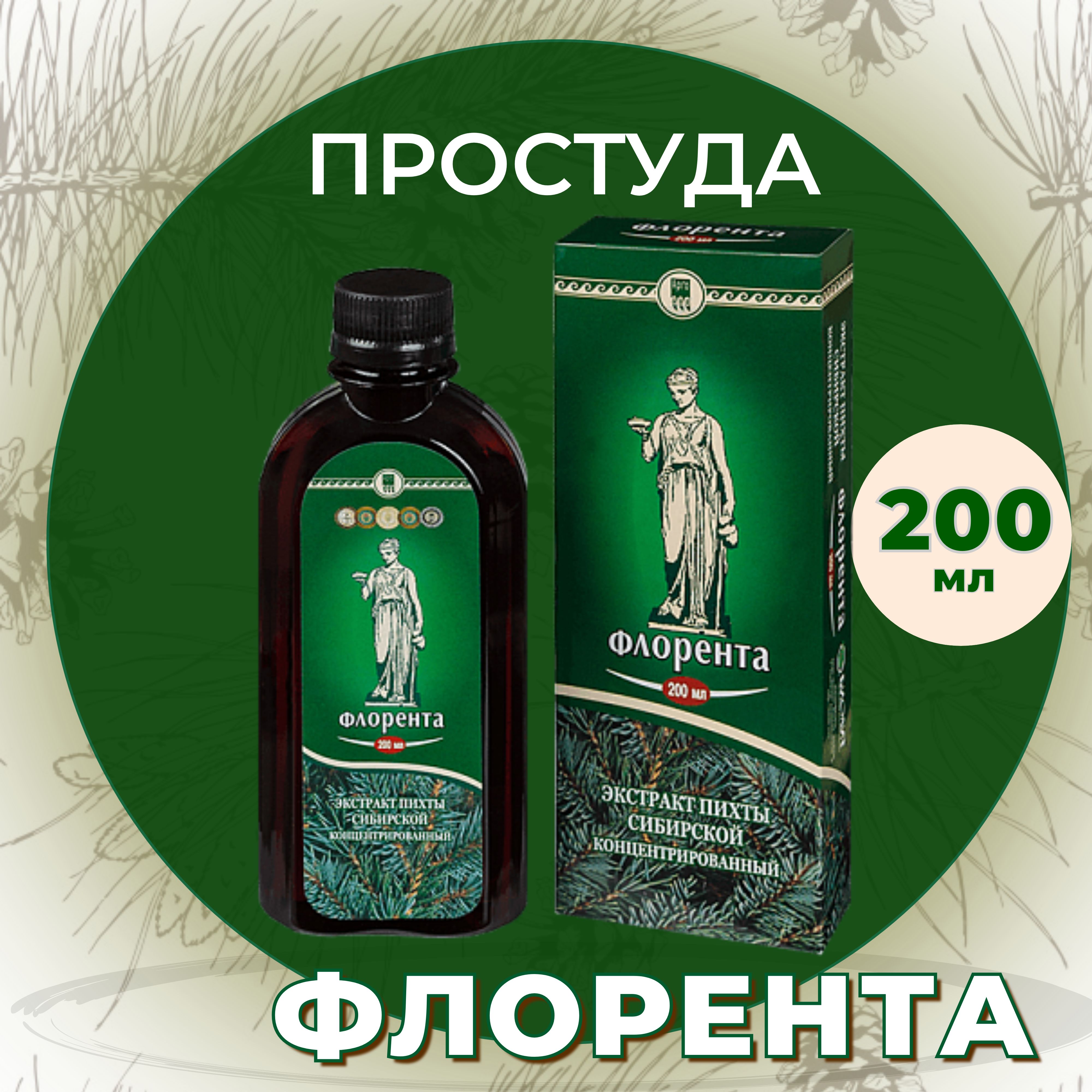 Флорента. Флорента напиток. Смесь Флорента. Флорента Италия. Флорента gorod Италия.