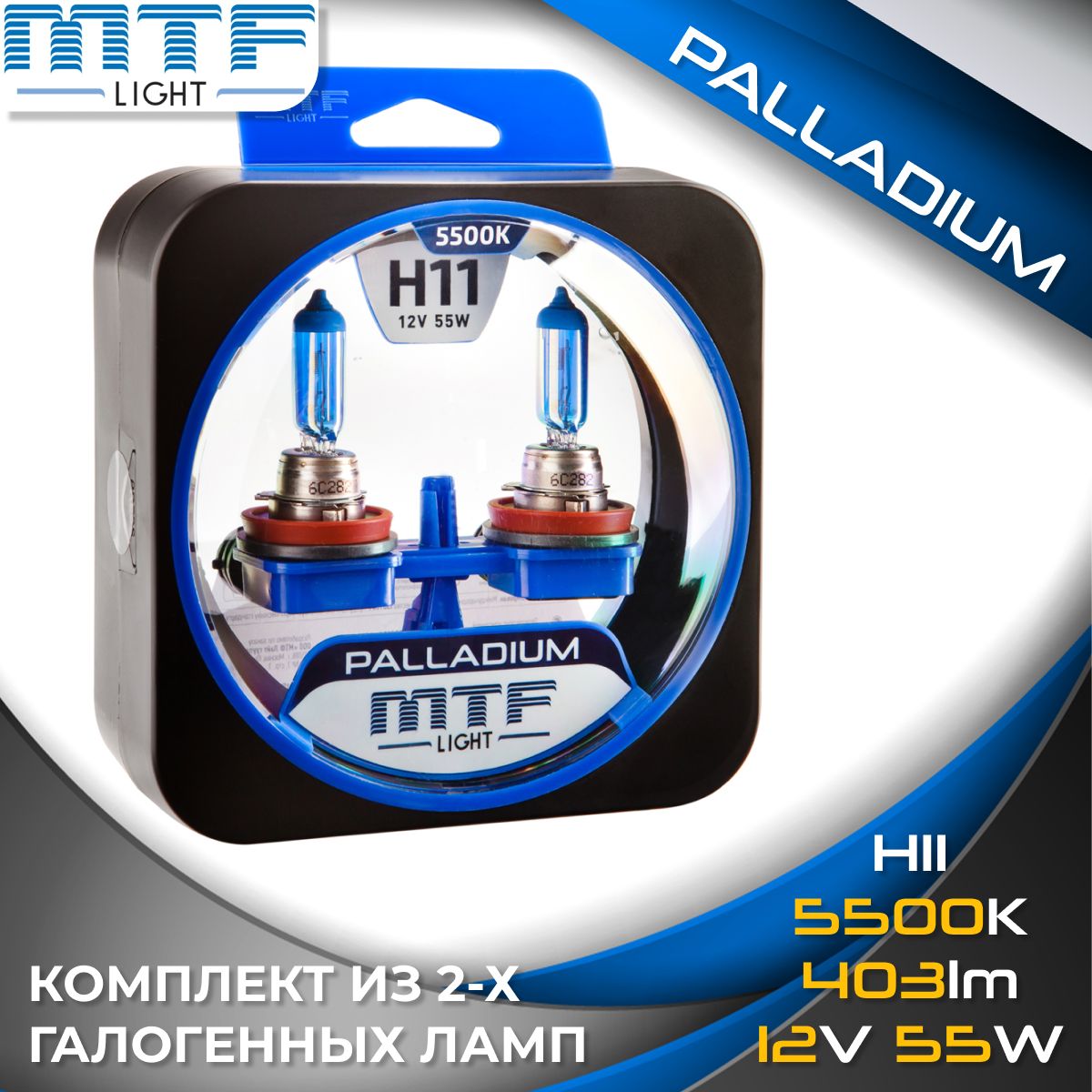 Автомобильная лампа mtf. MTF Light hb3(9005) 12v 65w Aurum 3000k. MTF Palladium 5500k. MTF Dynamic Blue hb3. HB-9821 MTF.
