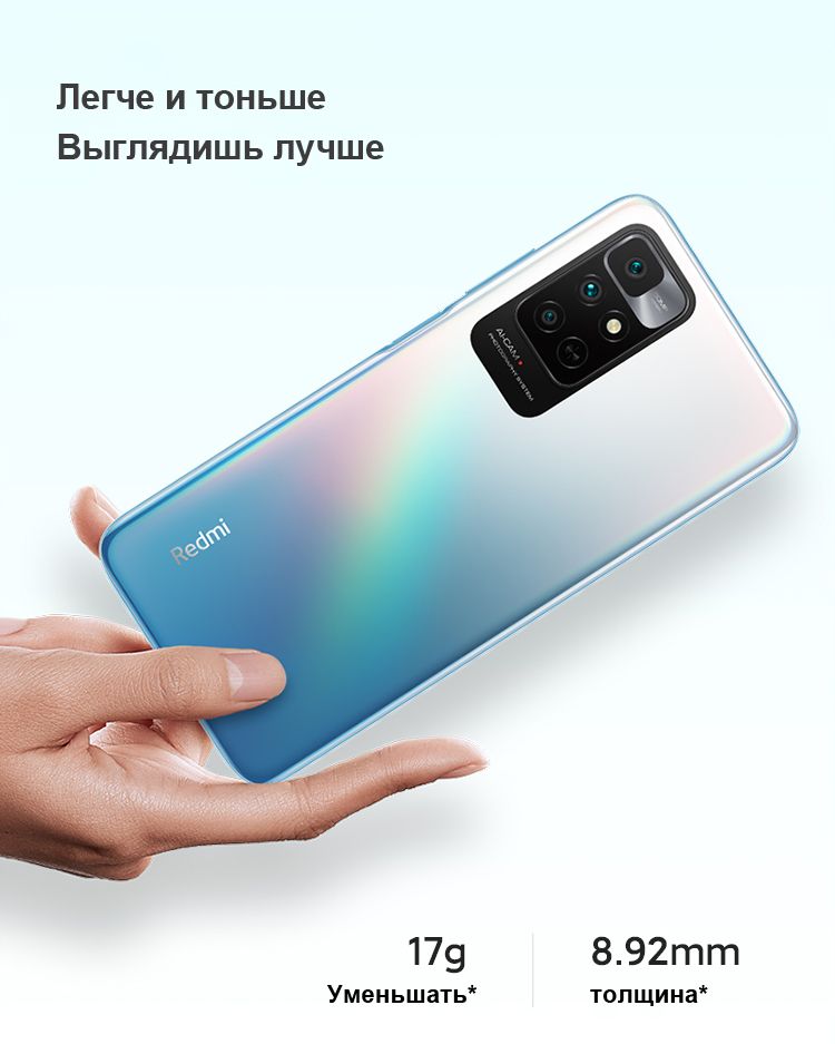 Redmi 10 sea blue