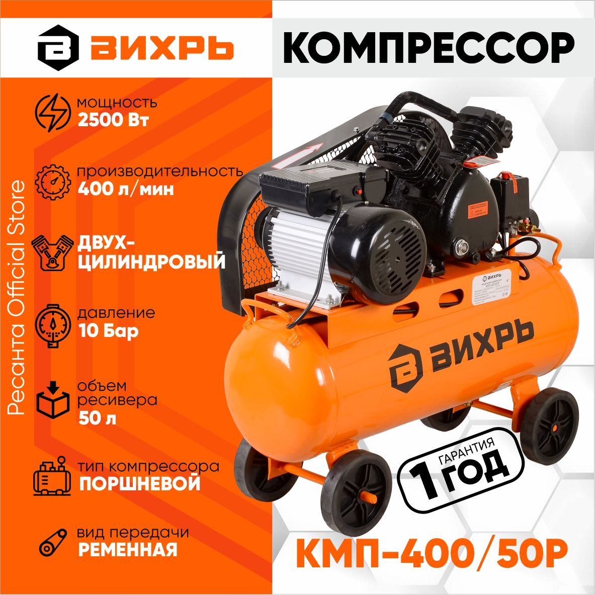 Компрессор Вихрь Кмп 400 50р Купить