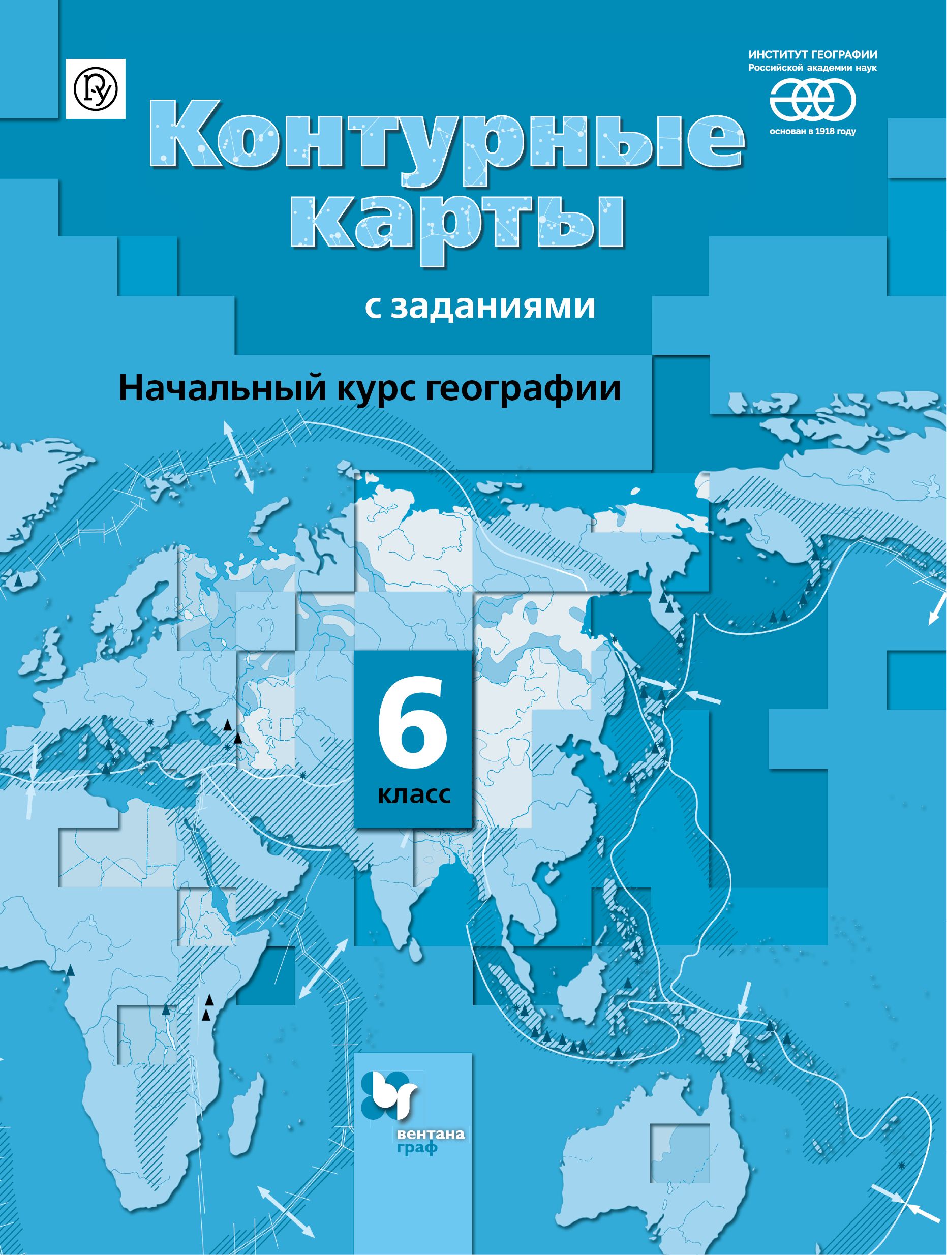 Контурная карта по географии 7 класс просвещение издательство