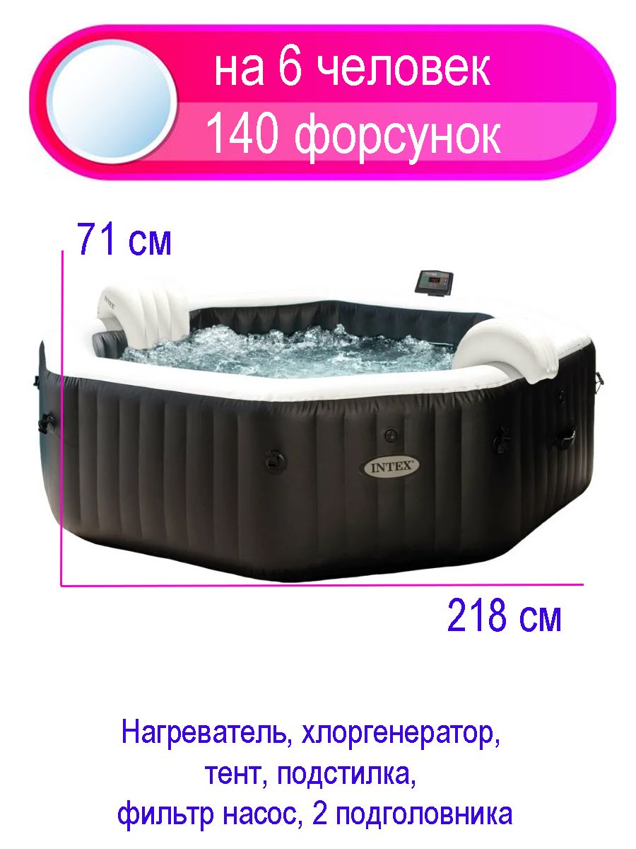 28462 Надувной Джакузи SPA 218х71