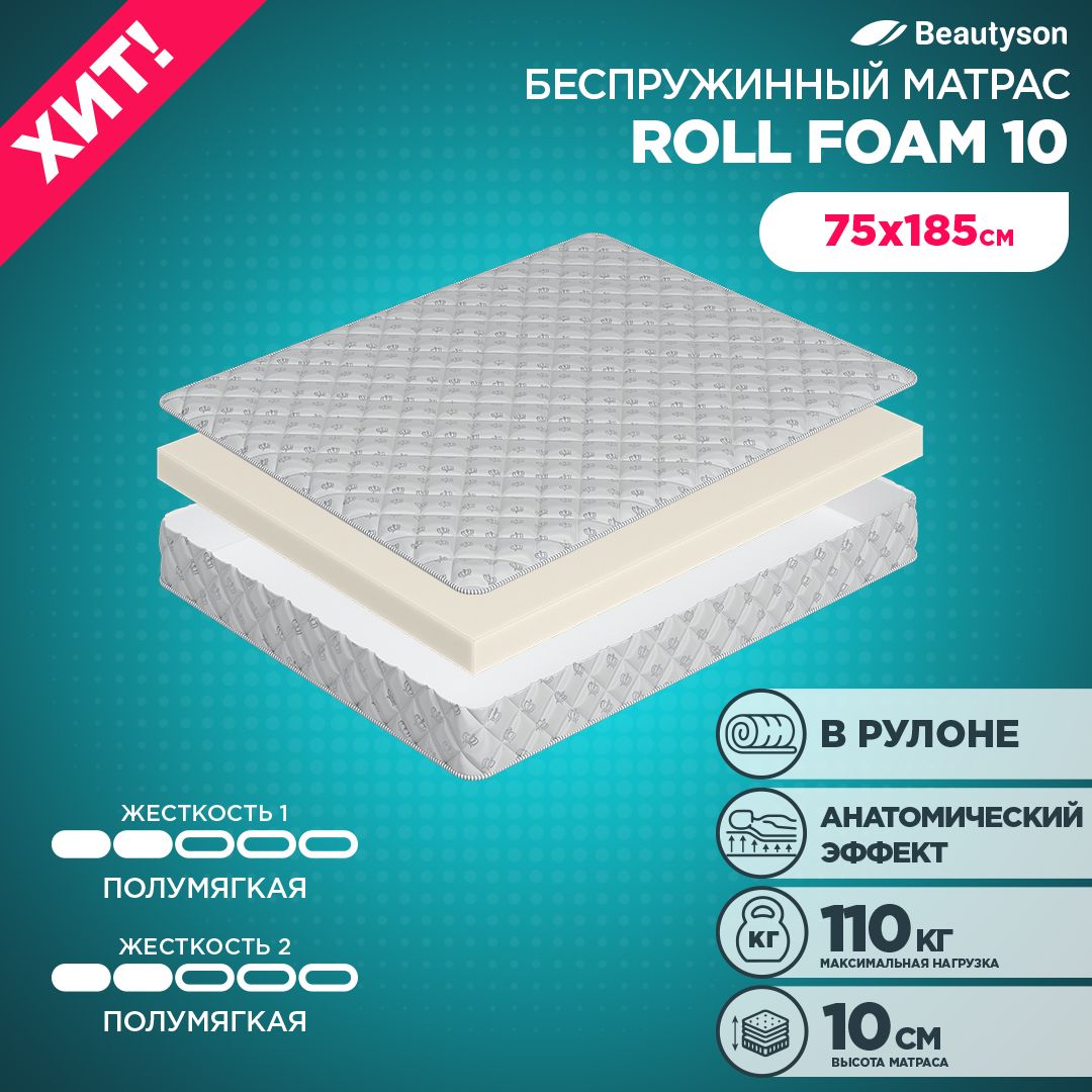 Матрас Anderson Coil Foam 18 160x200 ортопедический. Матрас 100 на 70. Матрас Beautyson Зебра 120x185. Матрас Foam massage 180 х 200.