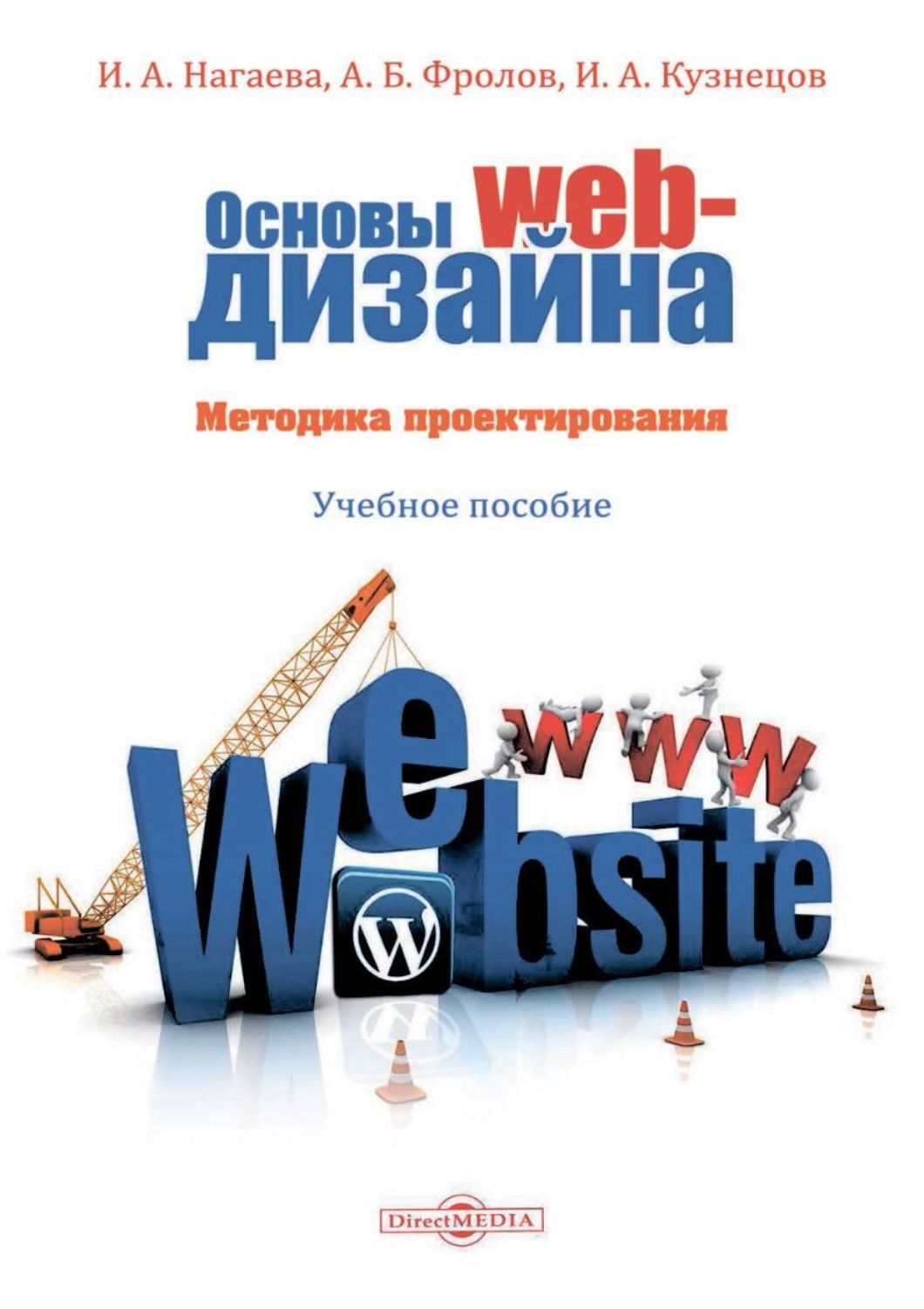 Основы web дизайна