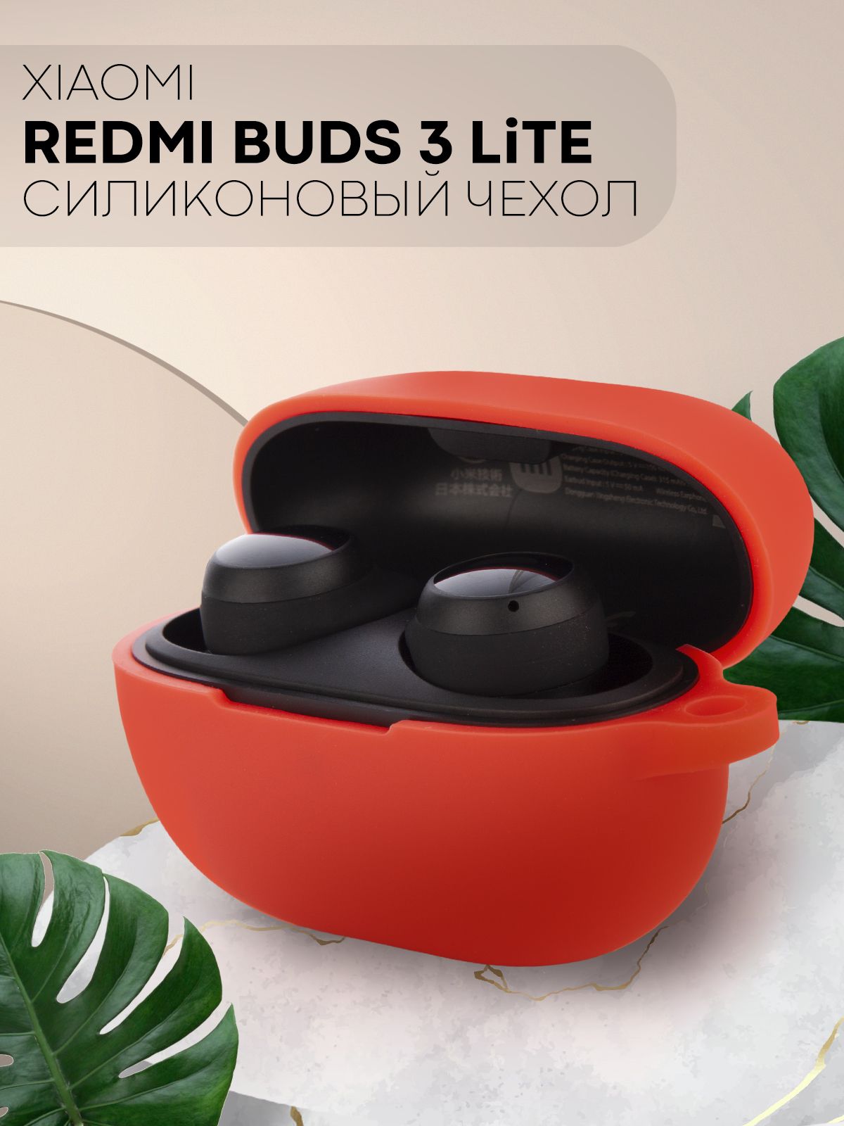 Redmi buds 3 lite кейс. Xiaomi Redmi airdots 3 чехол. Xiaomi Redmi airdots 2s чехол. COOKNCO 2800115 BERGHOFF. Чехол на редми эирдотс 2.