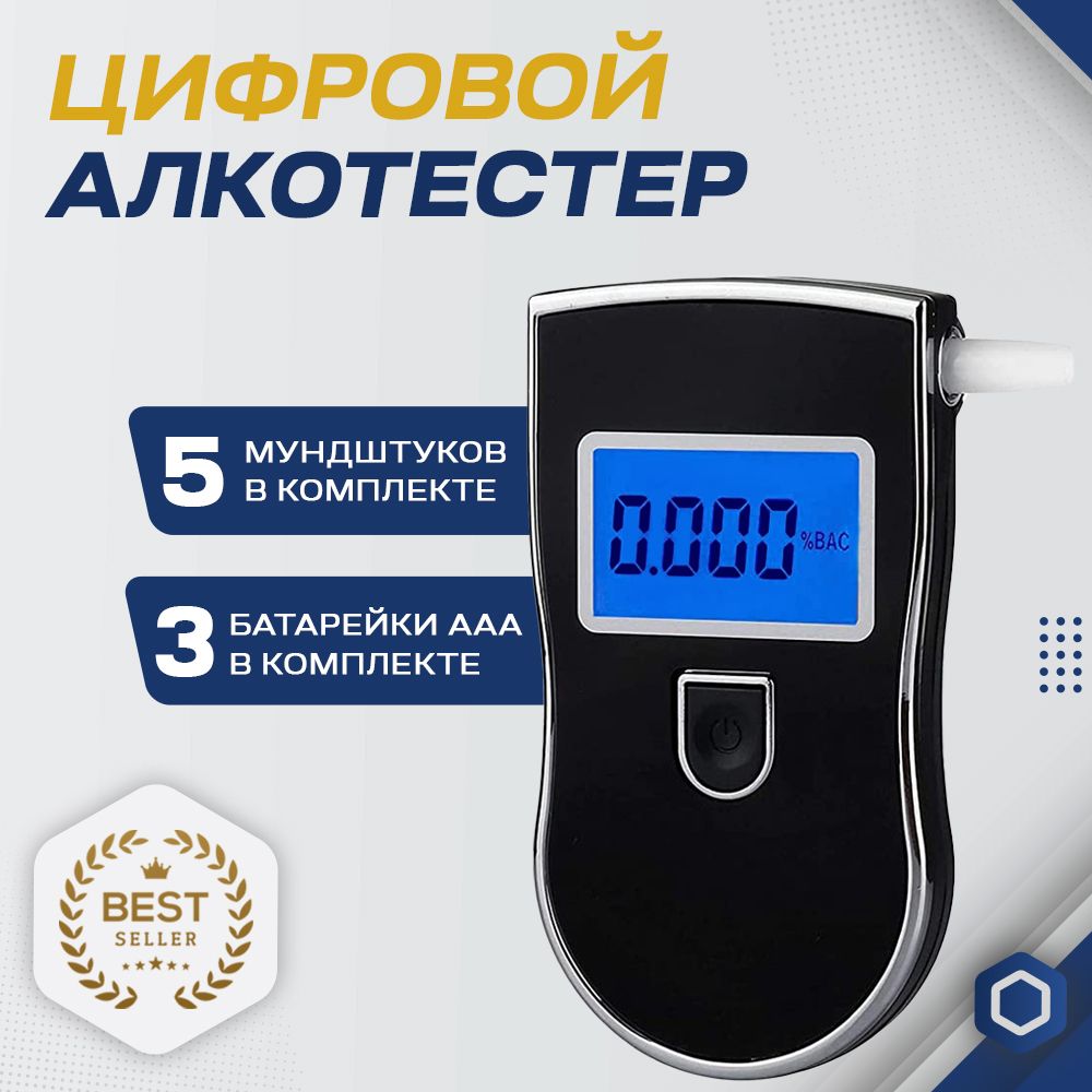 Алкотестер Отзывы Какой Лучше Купить Для Автомобилистов