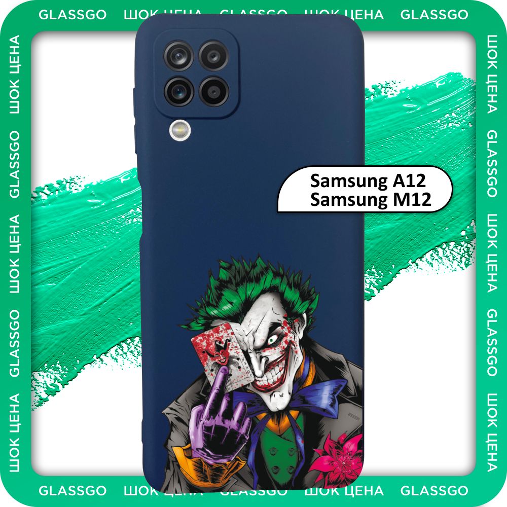 ЧехолсиликоновыйсрисункомДжокернаSamsungA12/M12/дляСамсунгА12/М12