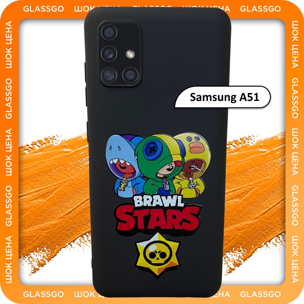 Чехол Brawl Stars для Samsung Galaxy A51 – купить в интернет-магазине OZON  по низкой цене