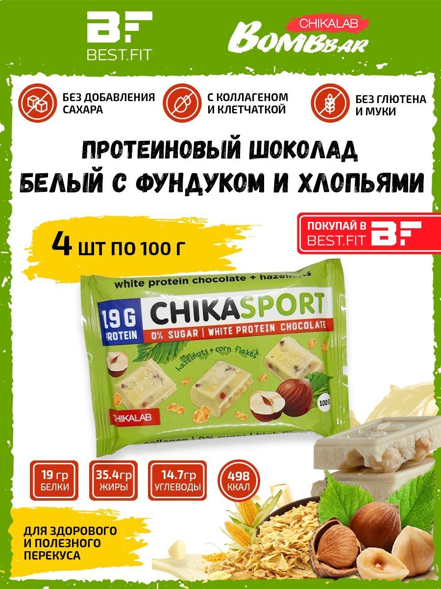 Chikalab Chikasport – купить в интернет-магазине OZON по низкой цене