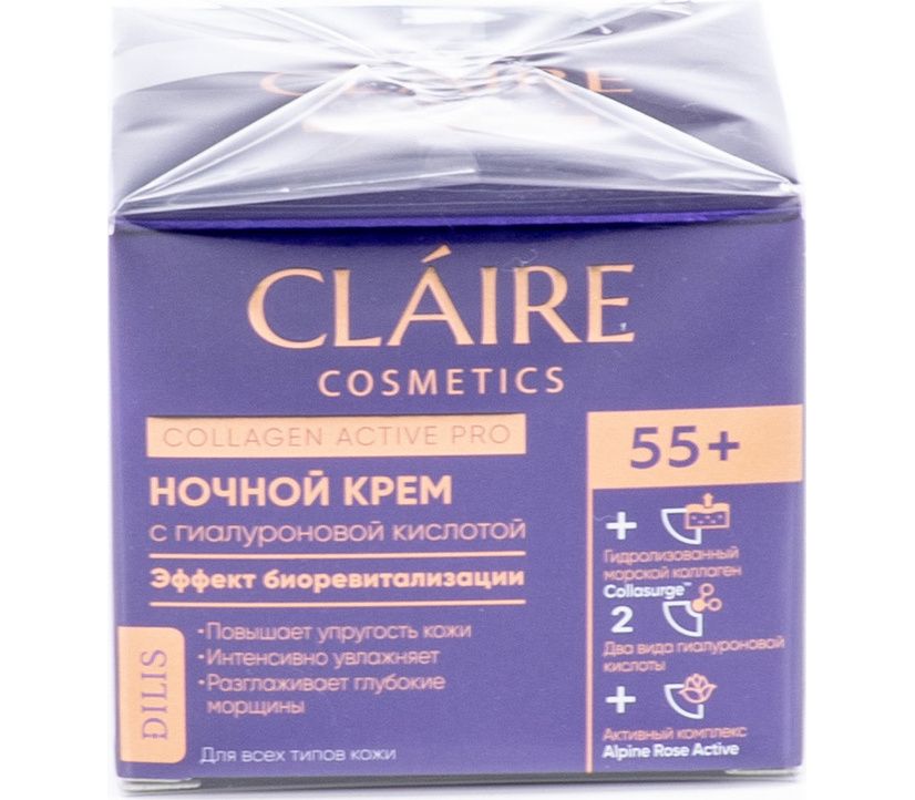 Крем collagen active. Claire Cosmetics Collagen Active Pro. Claire Collagen Active Pro крем для лица. Claire ночной крем 55 Collagen Active pro50 мл. Claire дневной крем 45+Collagen Active Pro 50 мл.