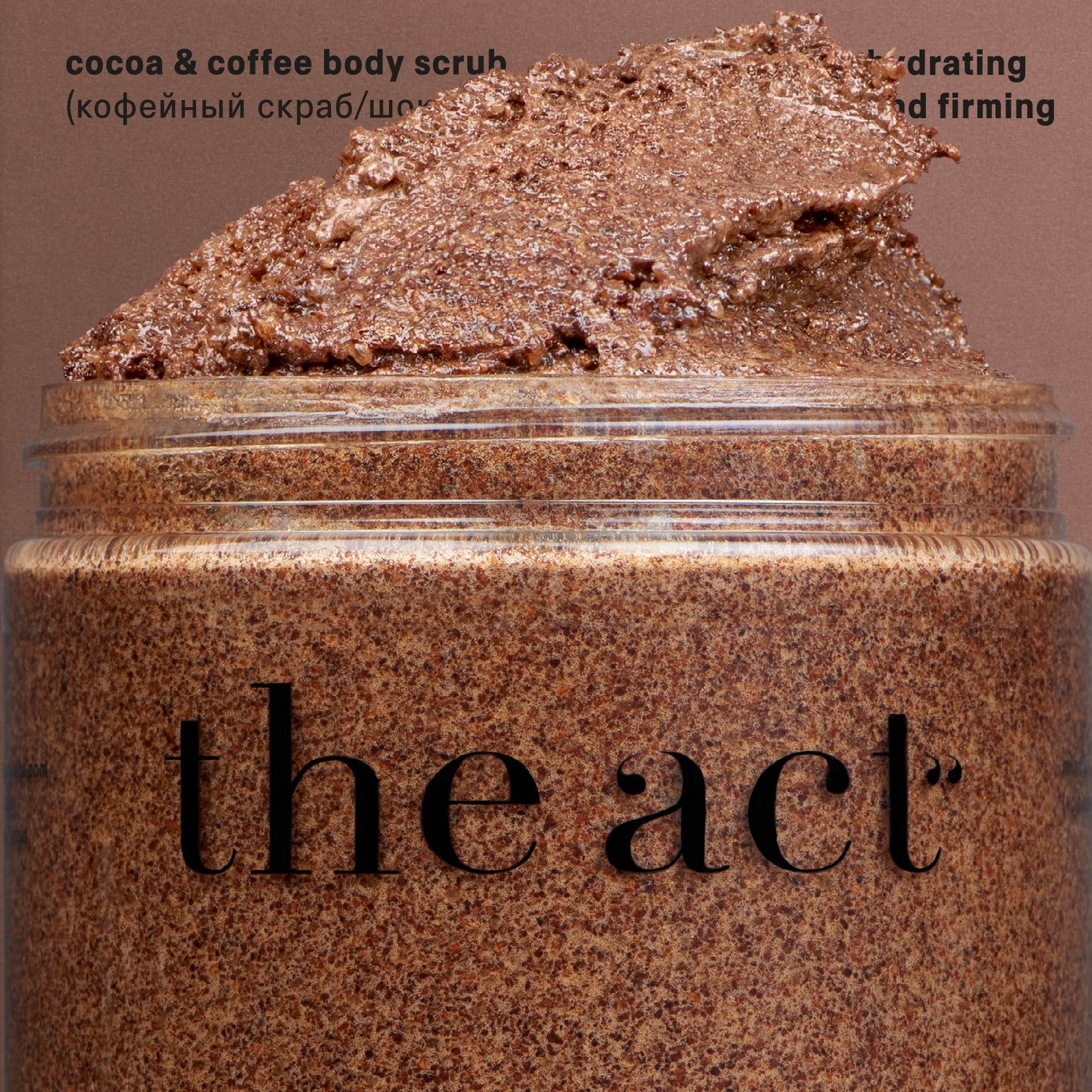 The act скраб Ozon