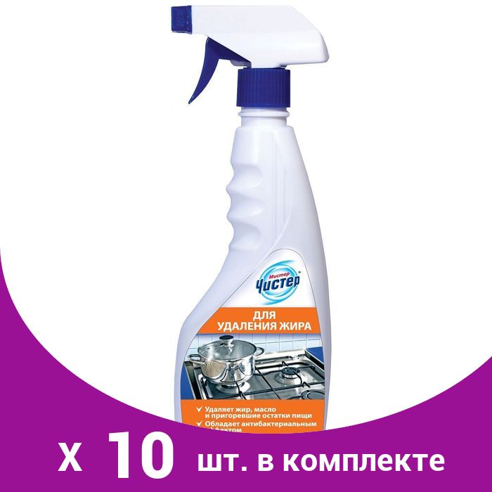 Мистер чистер. Средство для удаления жира "Чистер" 500мл. Чистер для удаления жира. Мистер Чистер для удаления жира.