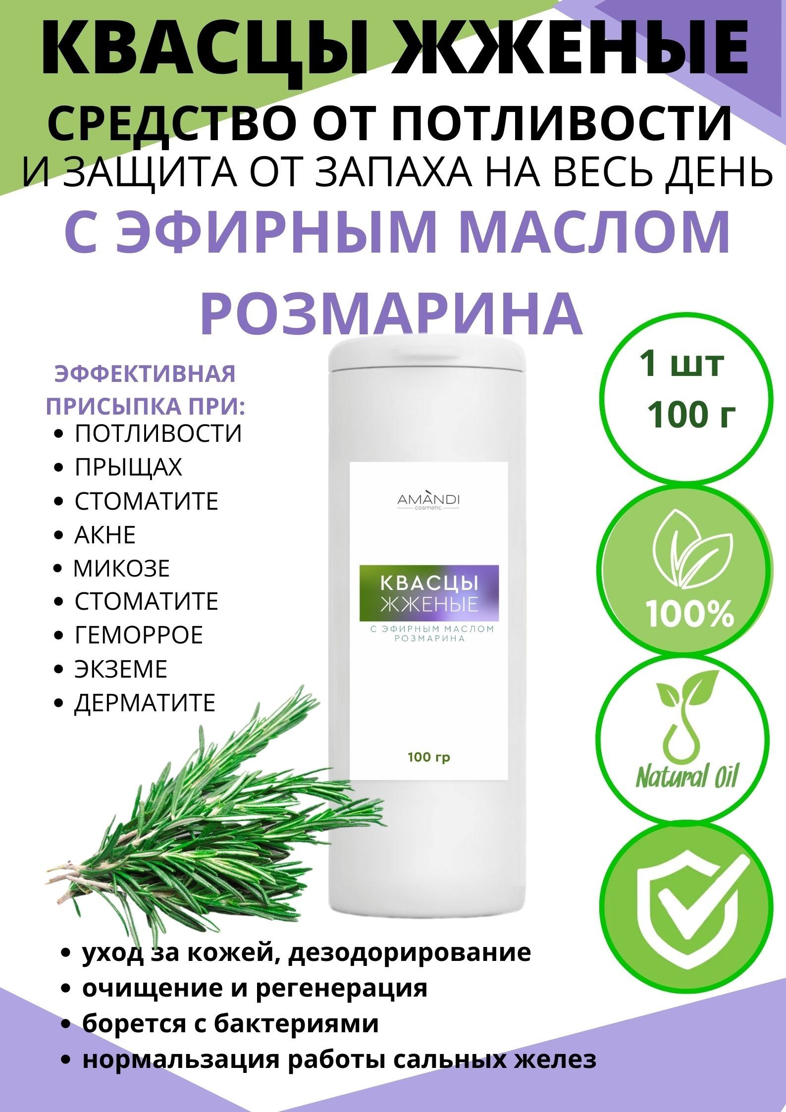 Жженые квасцы помогает. Квасцы жженые от пота в подмышках отзывы. Тальк от пота под мышками отзывы