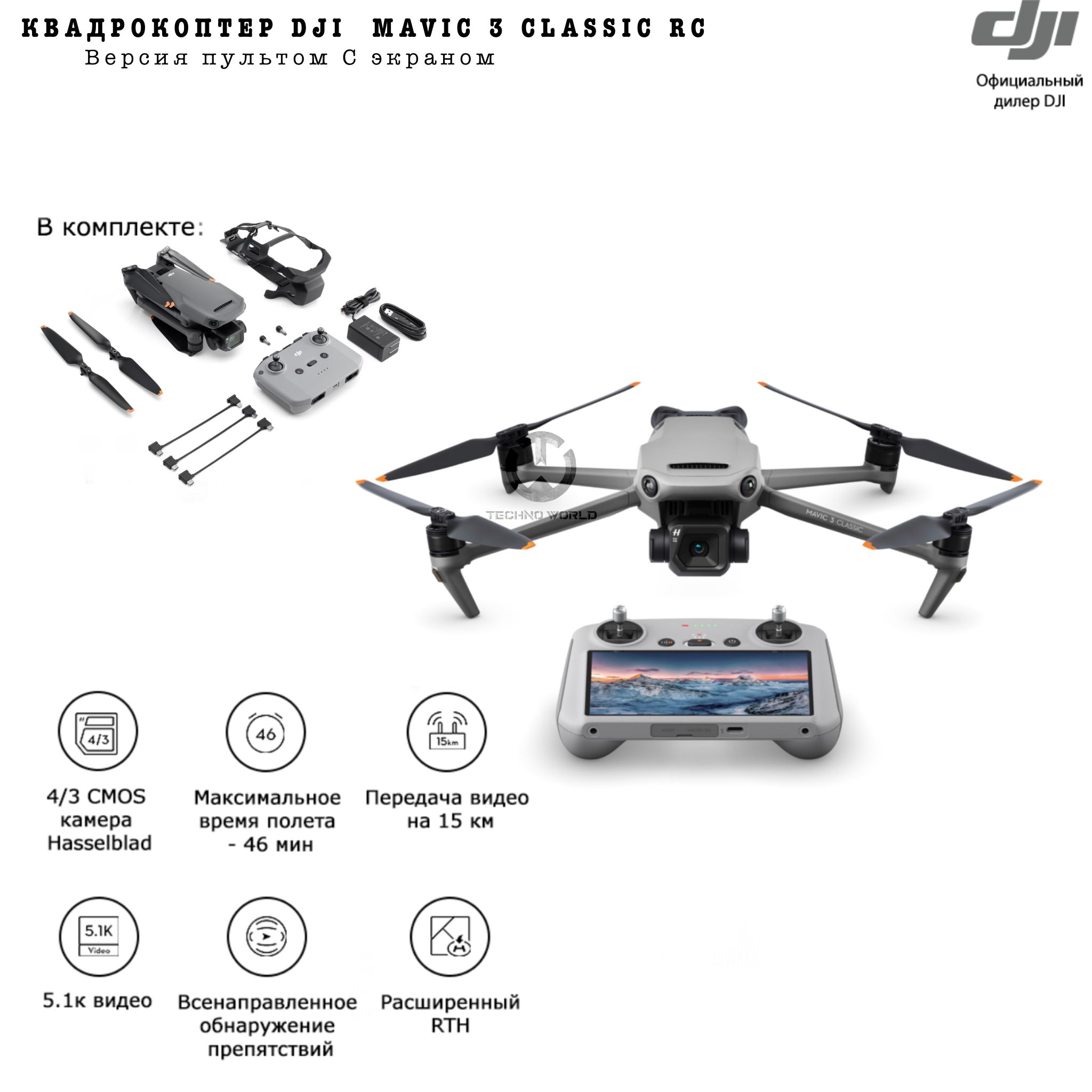 Коптер Dji Mavic Pro Купить